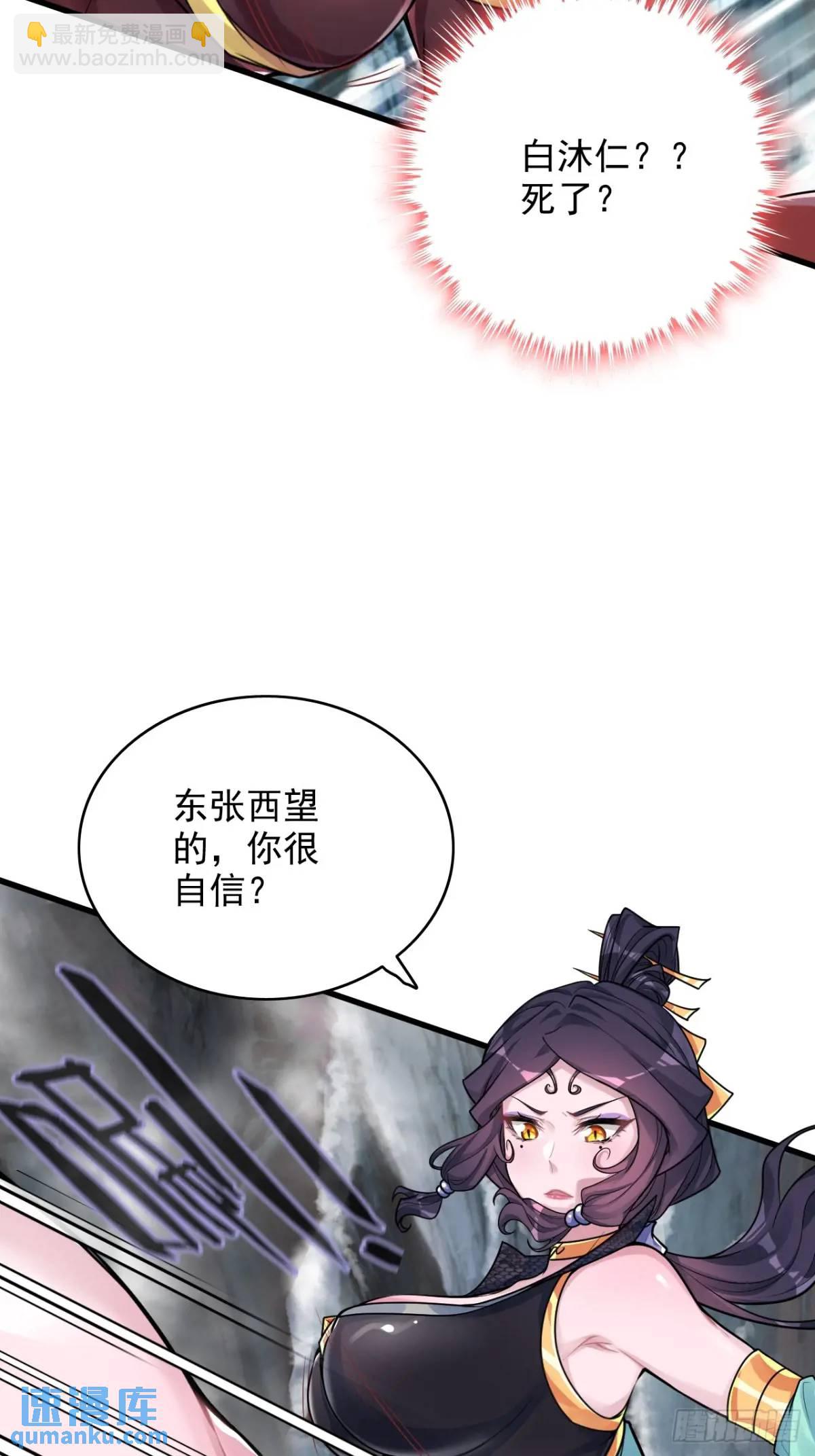 90话 佘儇“背叛”？23