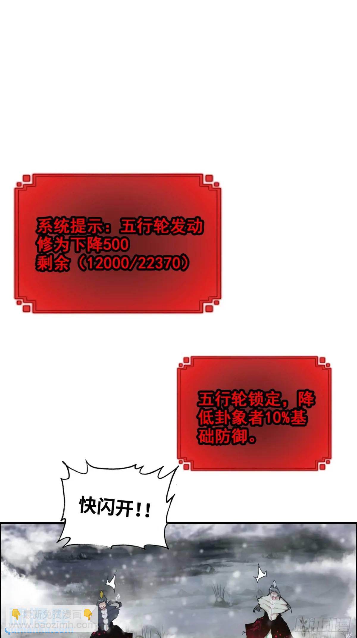 90话 佘儇“背叛”？3