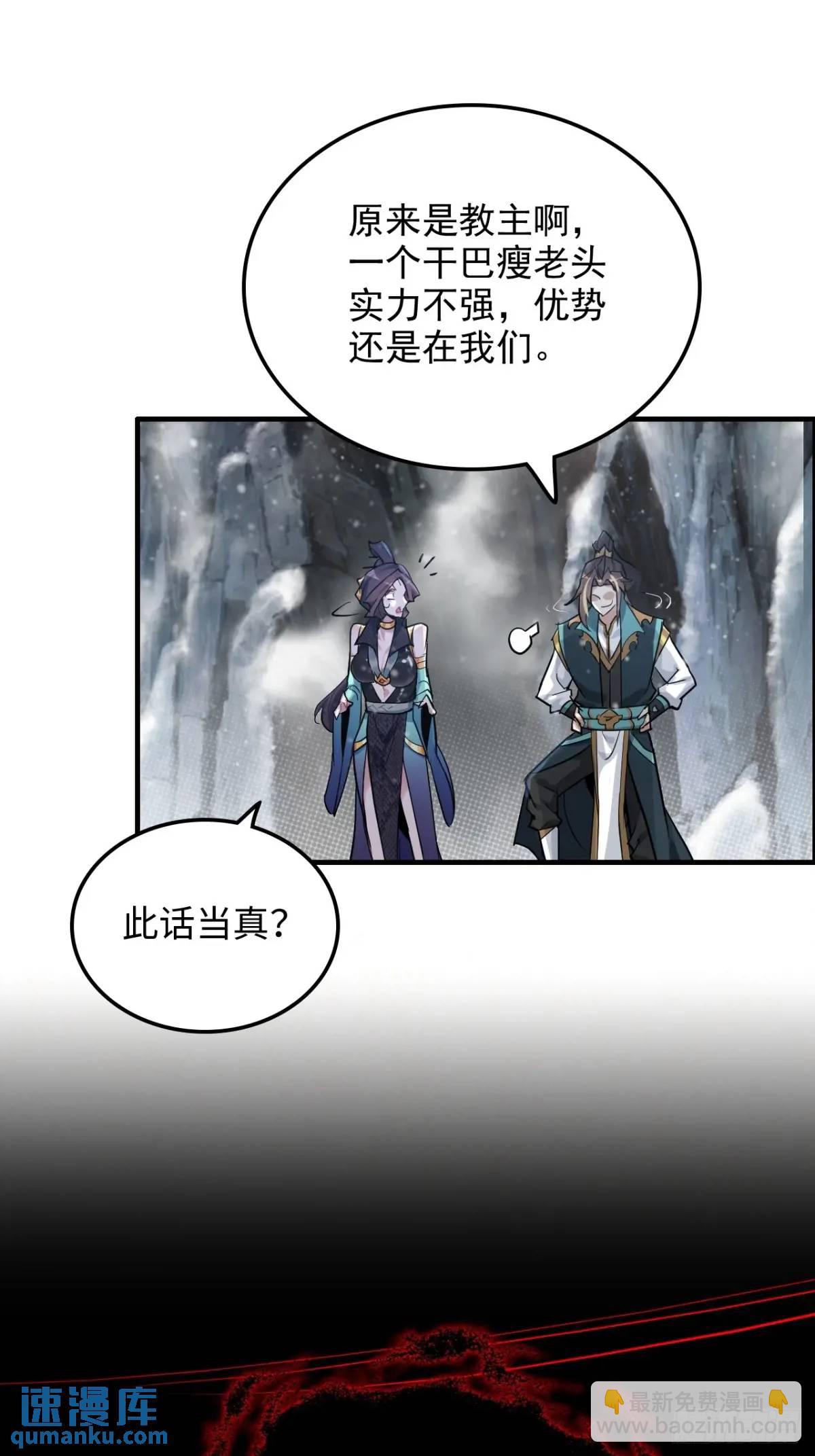 90话 佘儇“背叛”？30