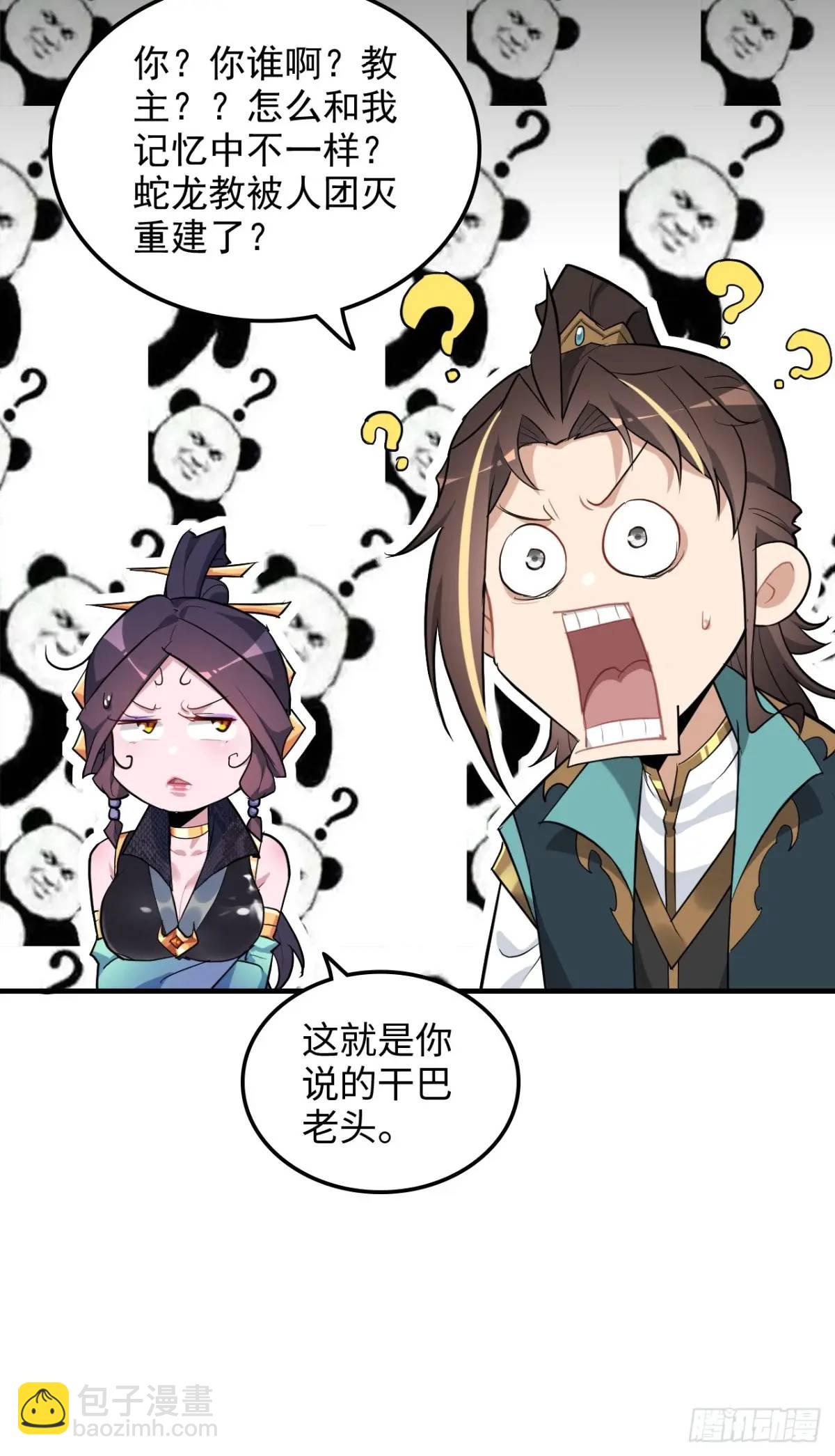 90话 佘儇“背叛”？32