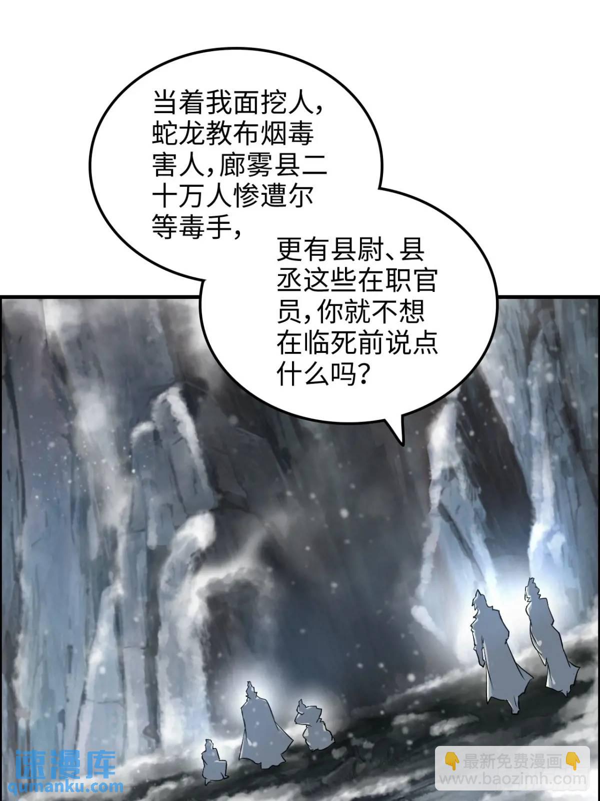 90话 佘儇“背叛”？36