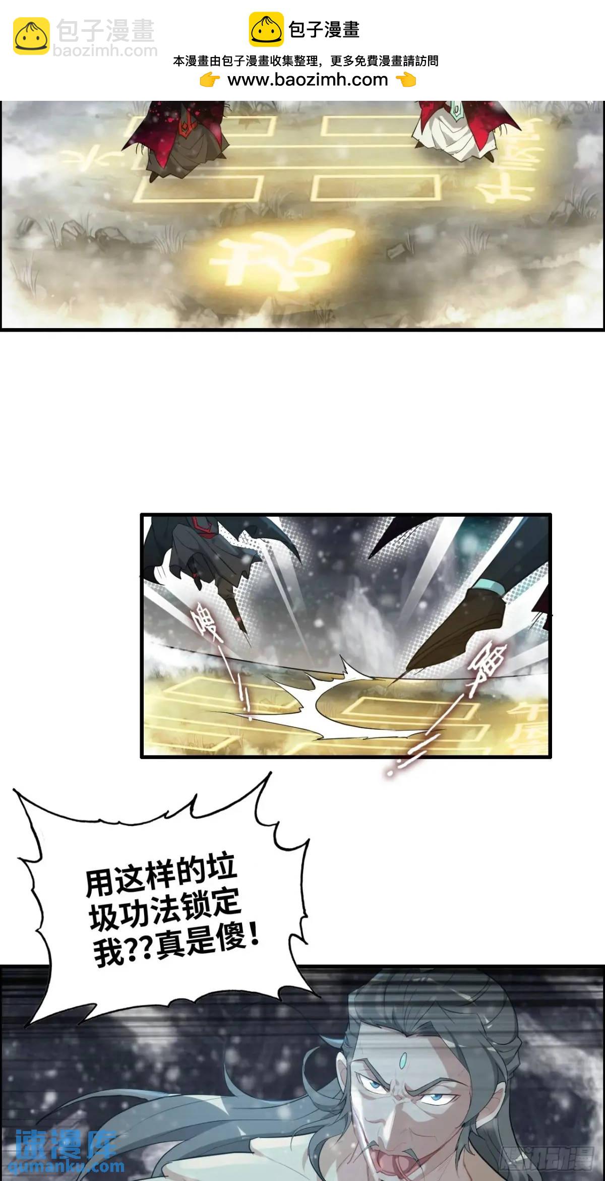 90话 佘儇“背叛”？4