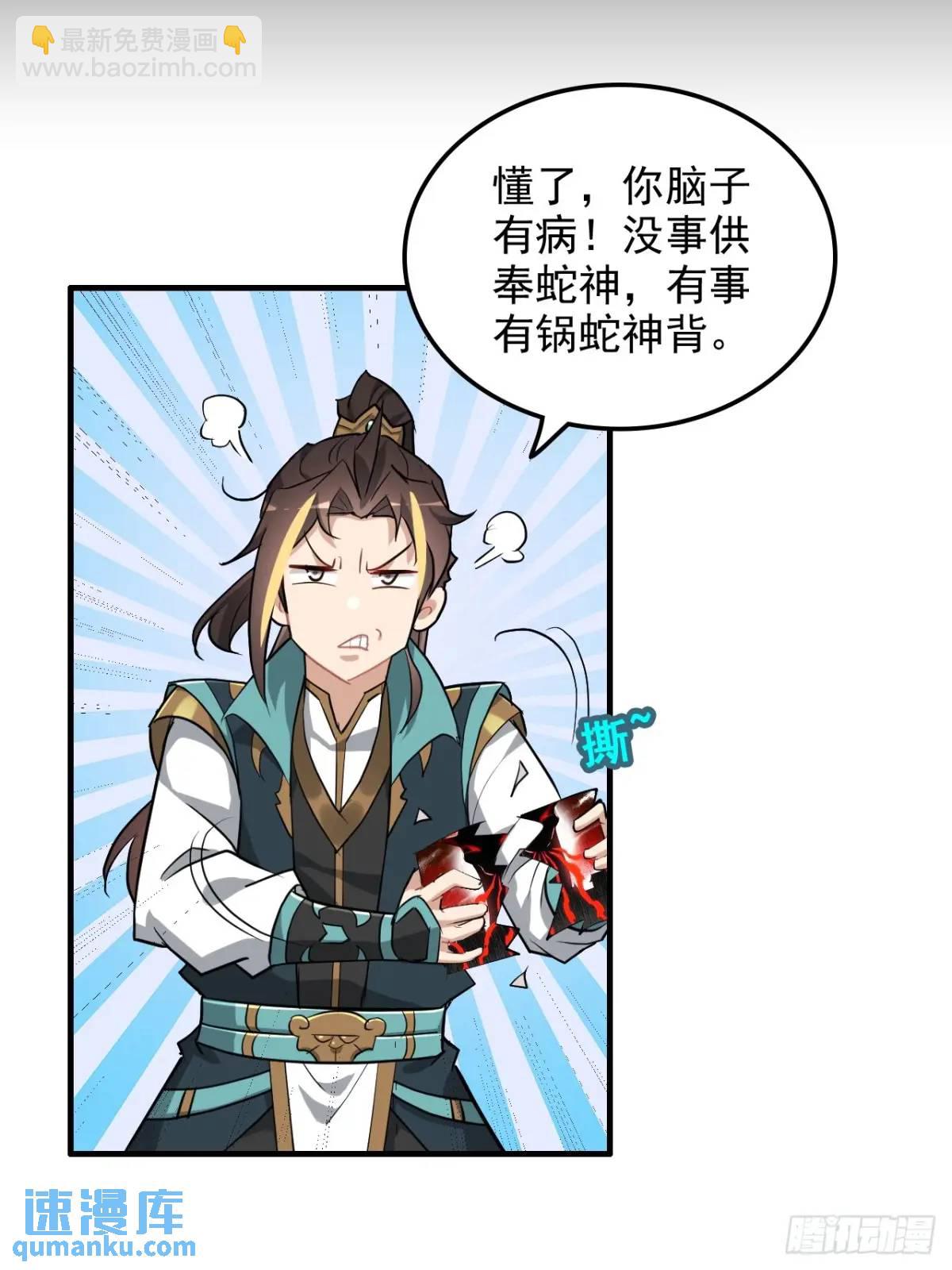 90话 佘儇“背叛”？40