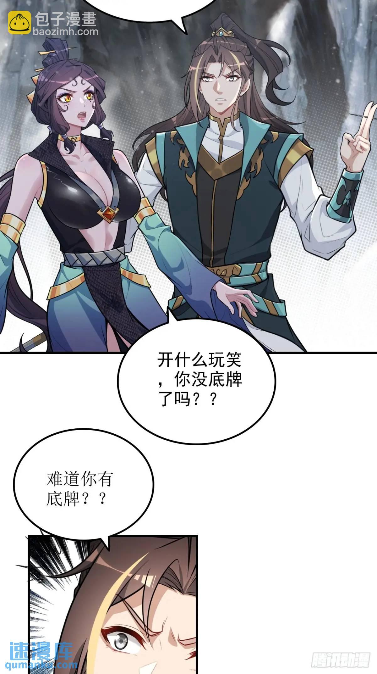 90话 佘儇“背叛”？47