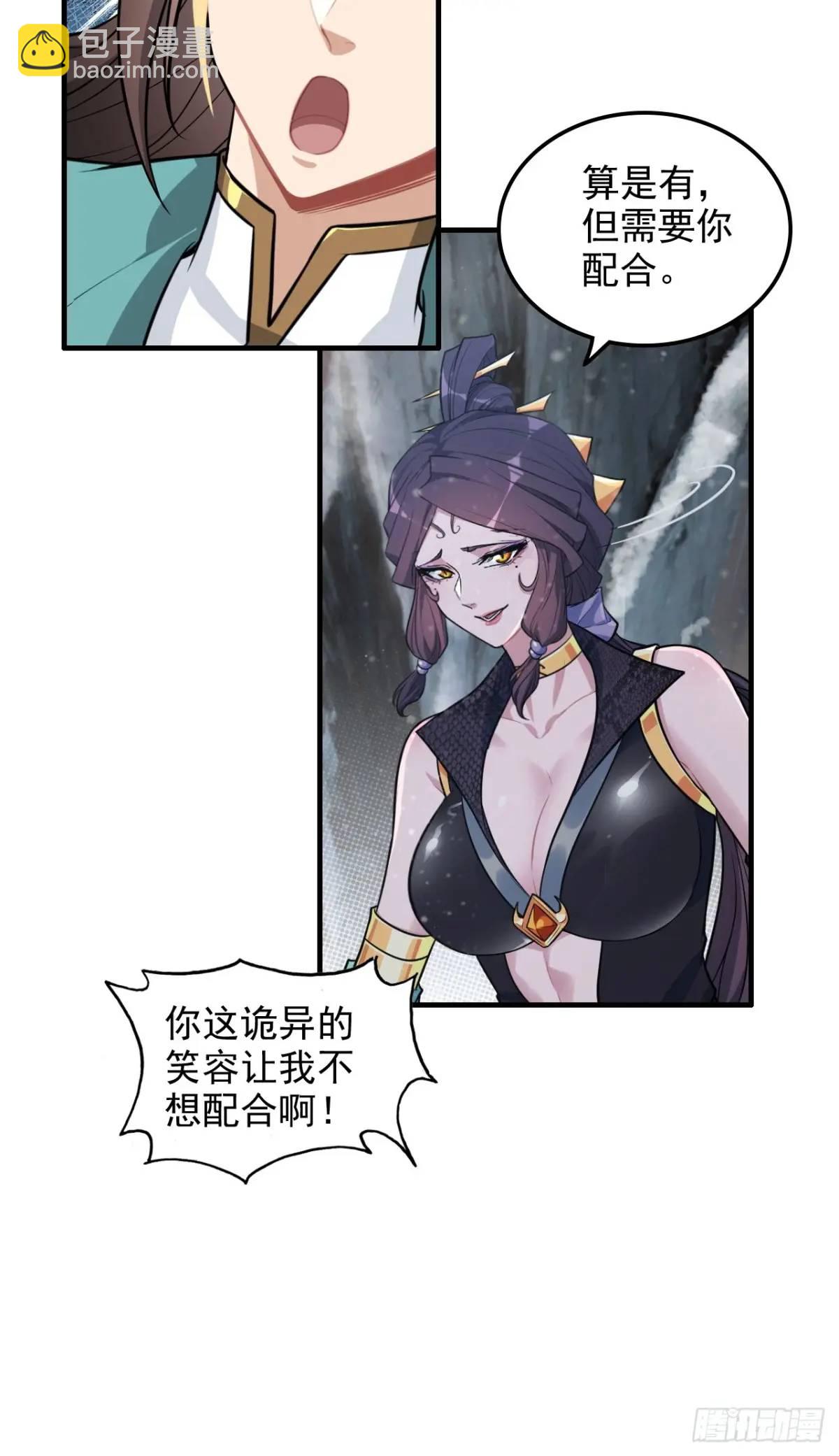 90话 佘儇“背叛”？48