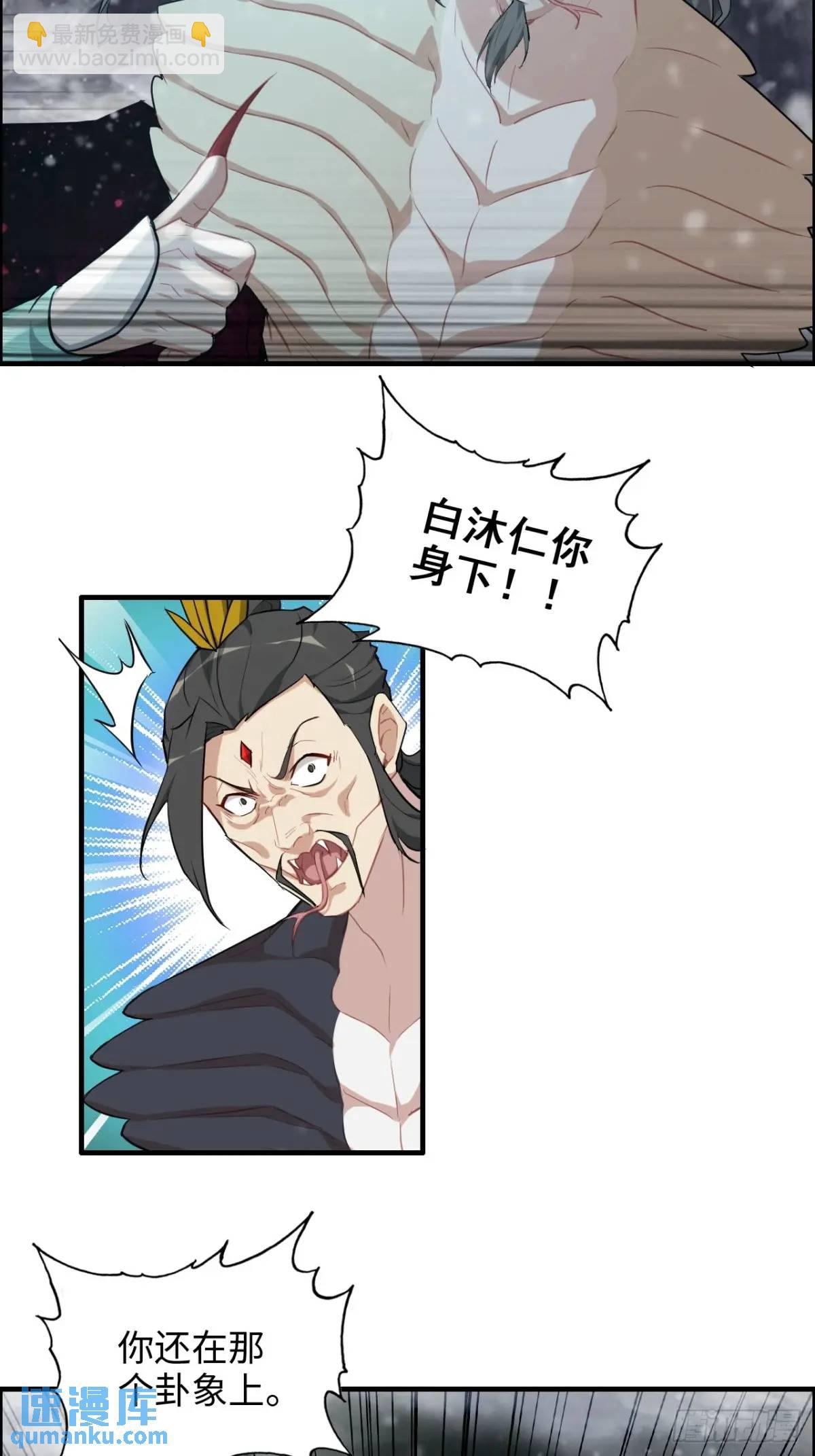 90话 佘儇“背叛”？5