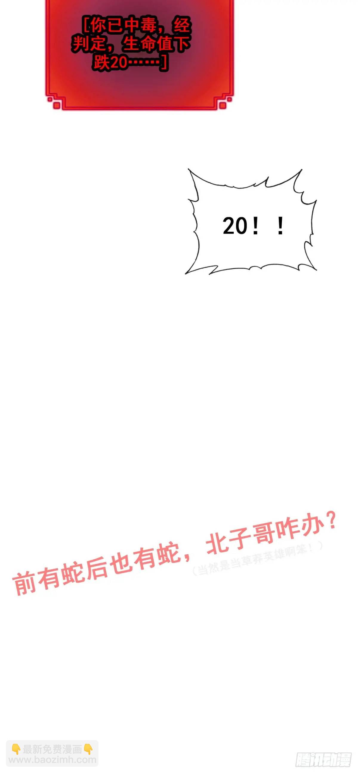 90话 佘儇“背叛”？62
