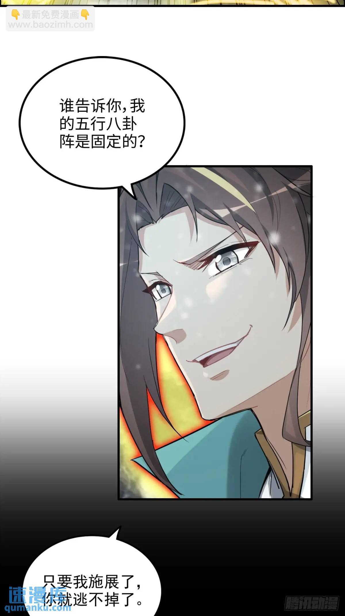 90话 佘儇“背叛”？7