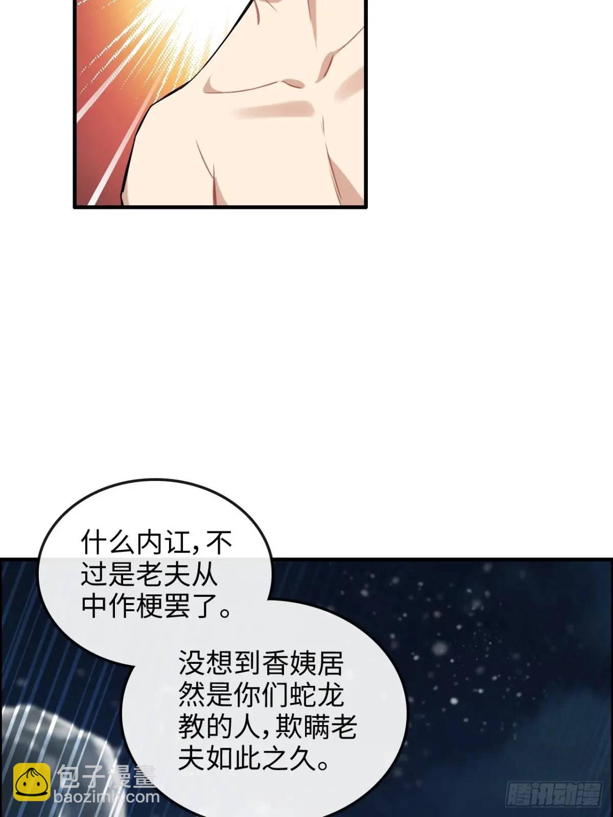 92话 尽力局，试试就逝世15