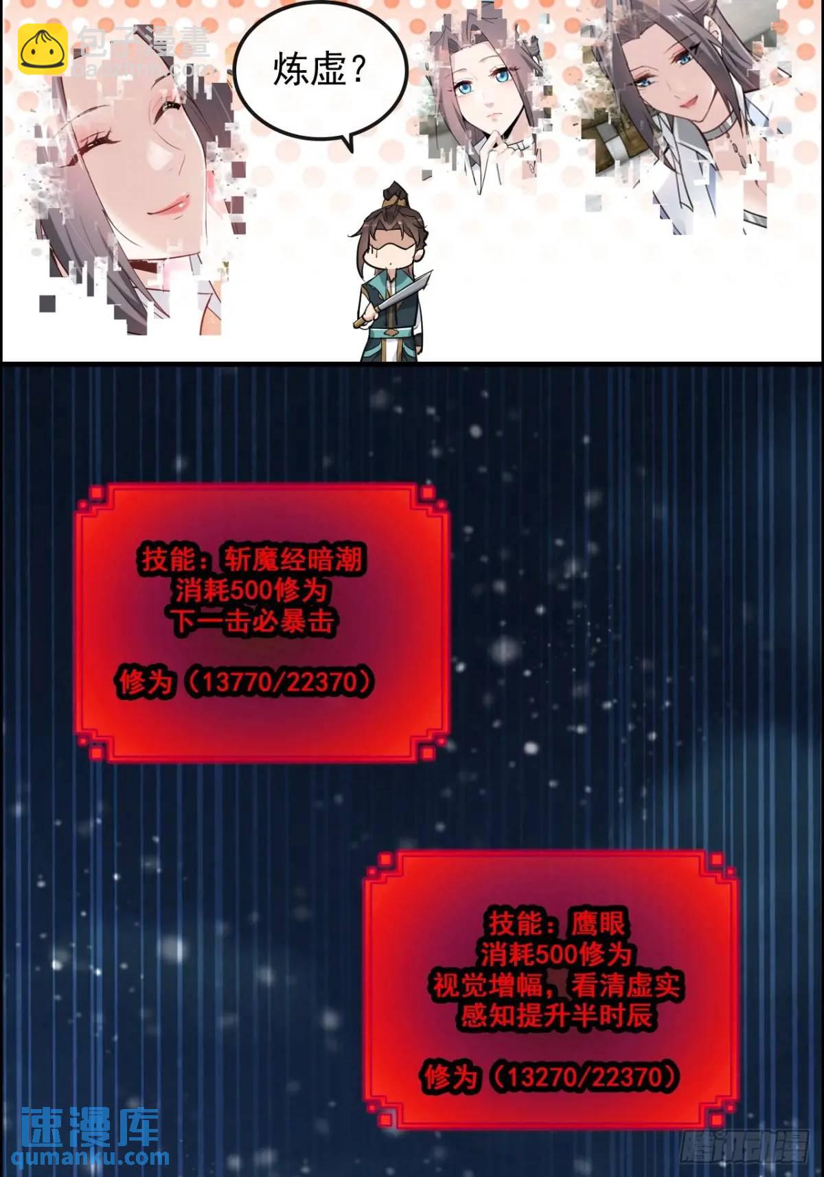 92话 尽力局，试试就逝世38