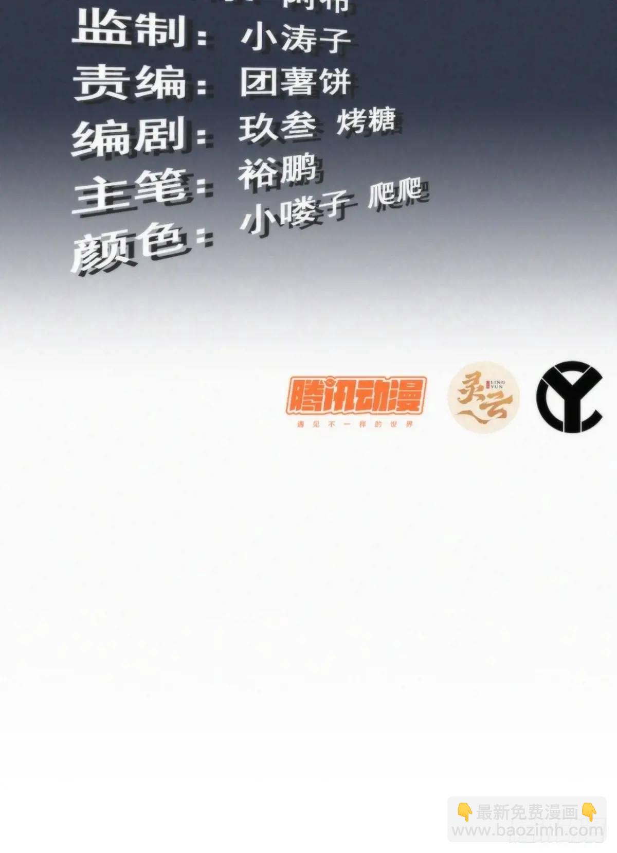 105话 青丘九尾的威慑2