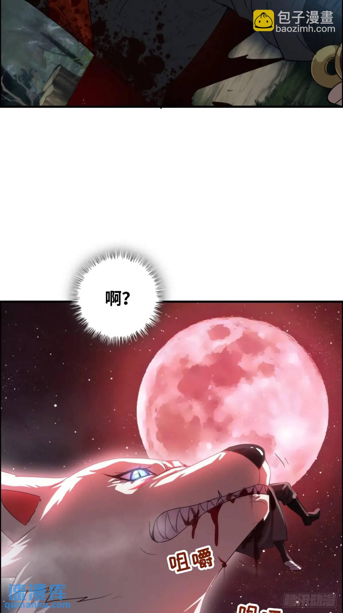 105话 青丘九尾的威慑24