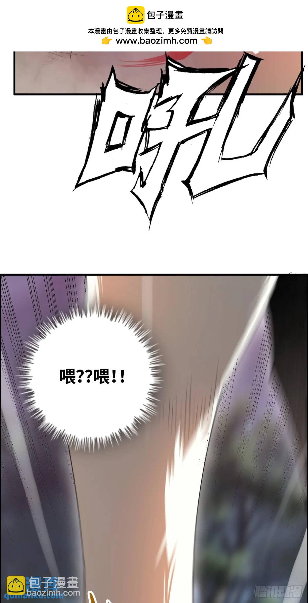 105话 青丘九尾的威慑26