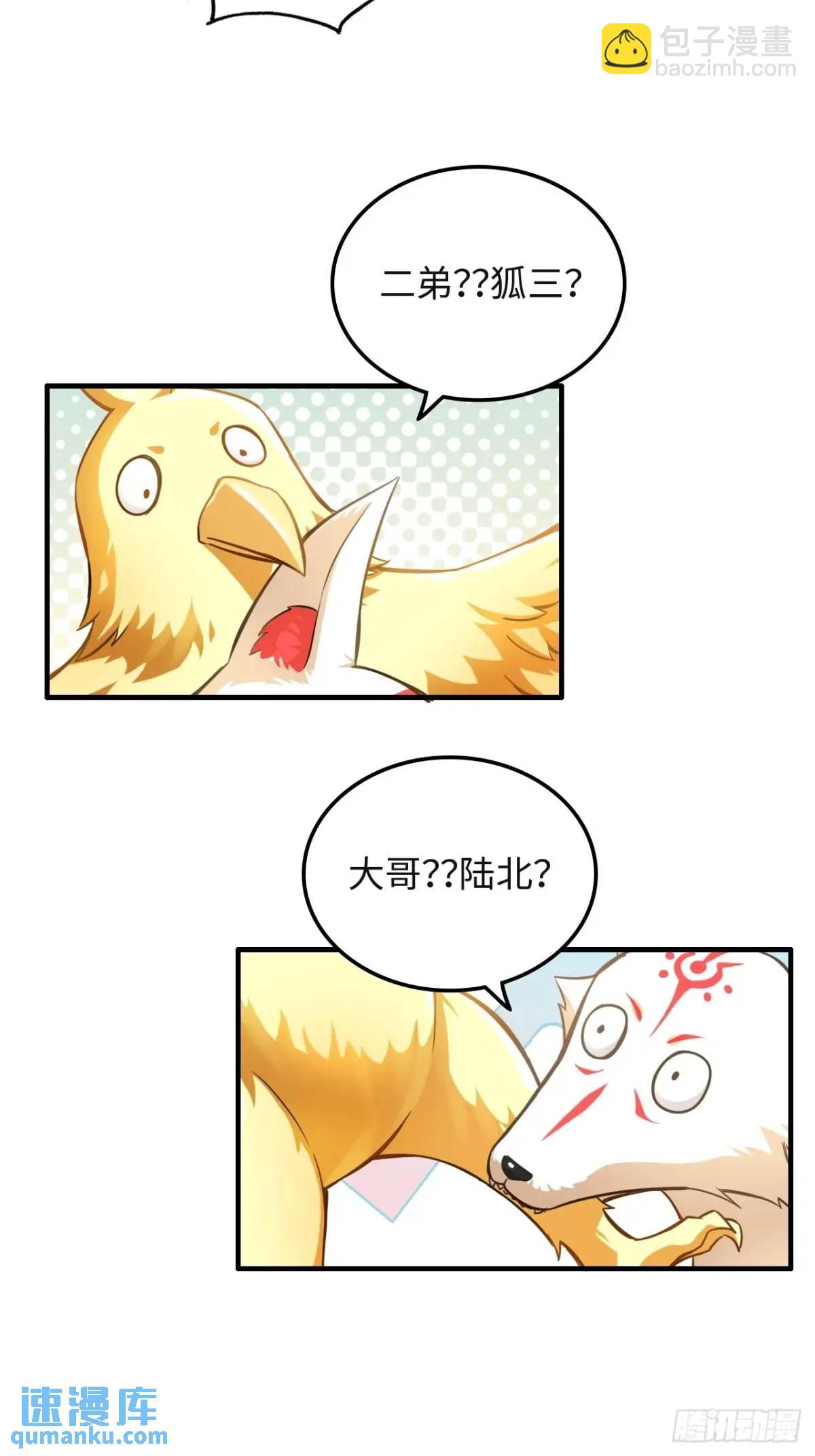 105话 青丘九尾的威慑39