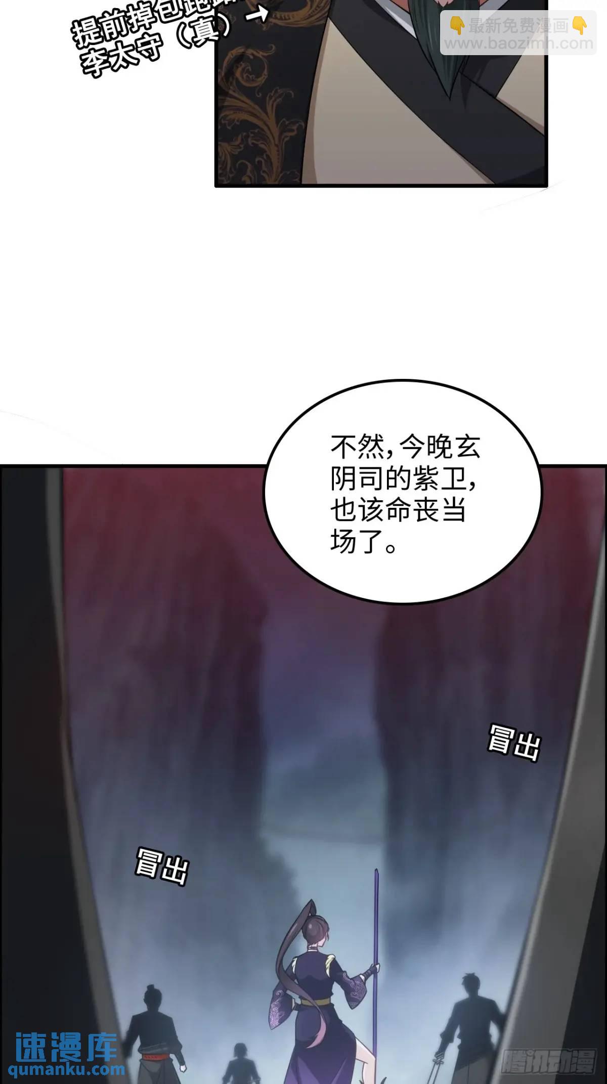 105话 青丘九尾的威慑7