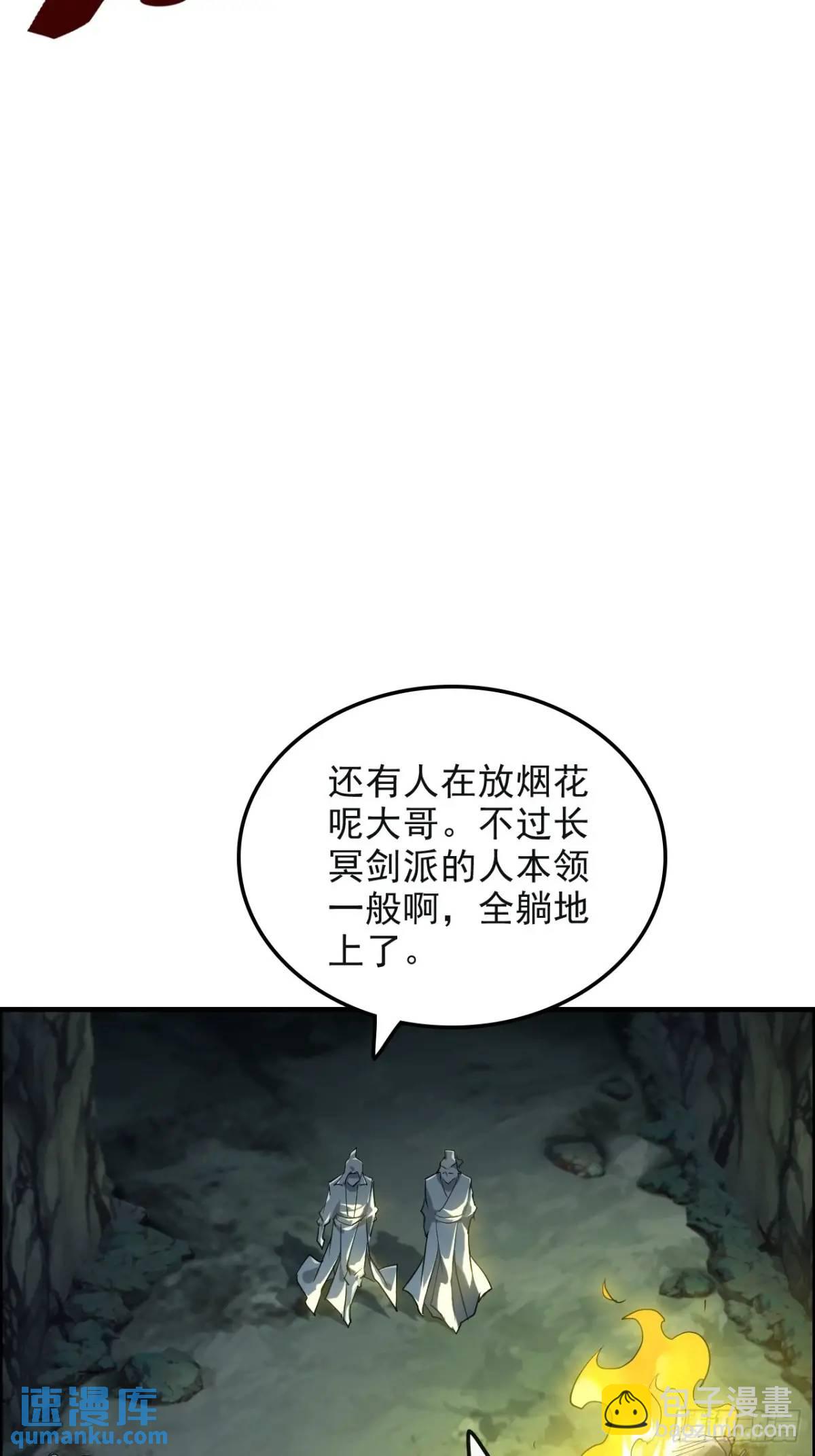 106话 长冥剑派的通缉17