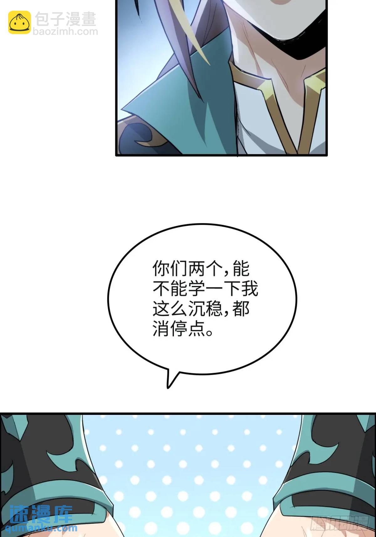 106话 长冥剑派的通缉32