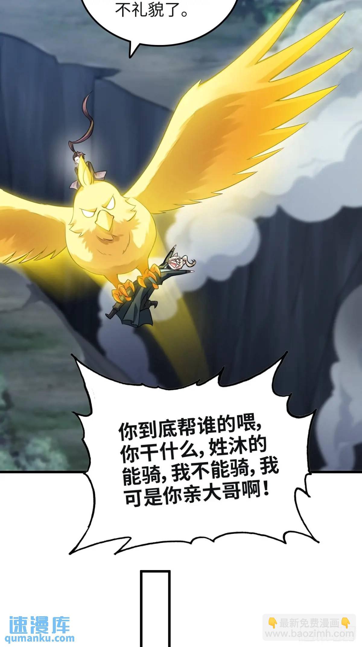 106话 长冥剑派的通缉48