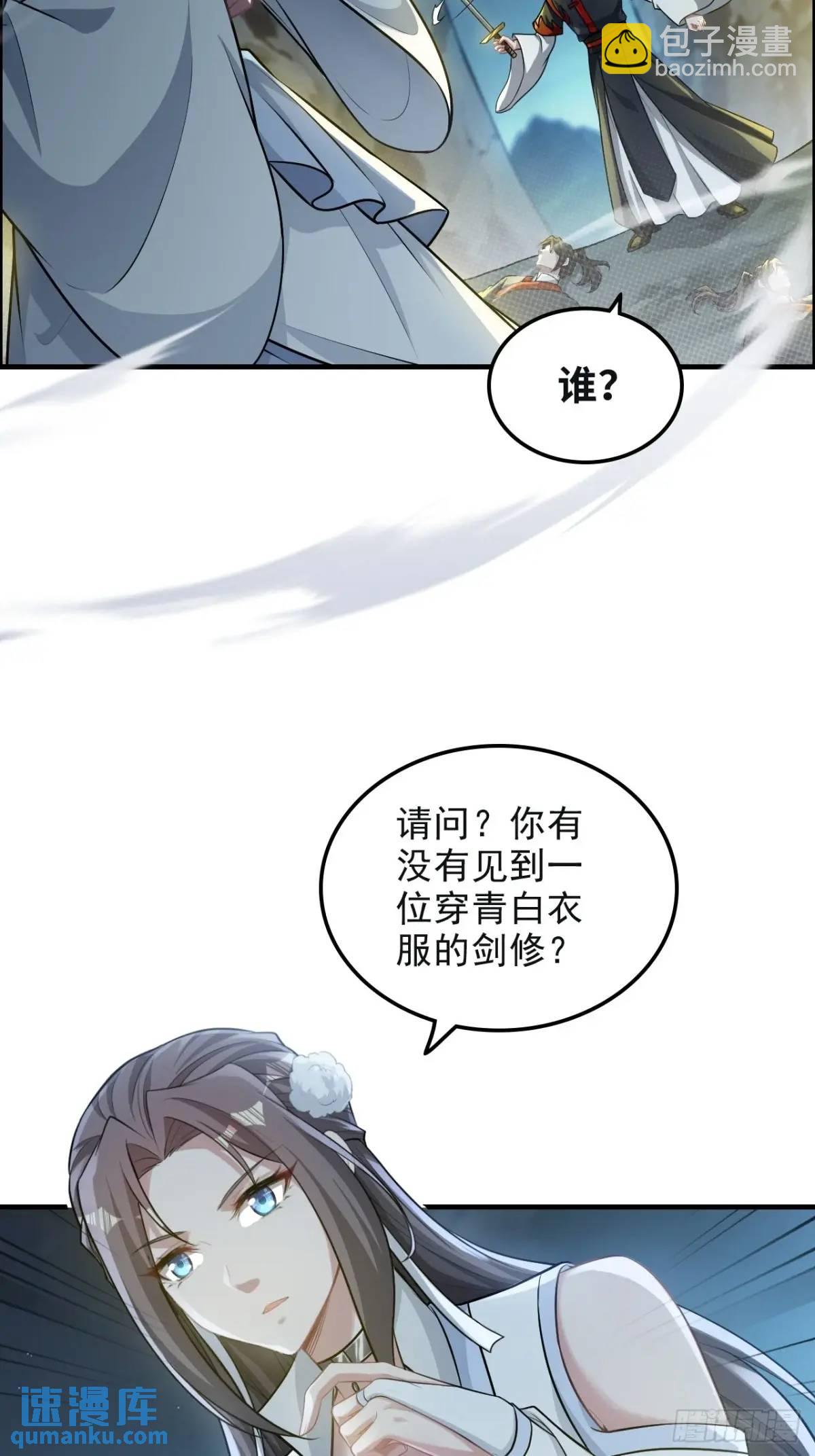 106话 长冥剑派的通缉57