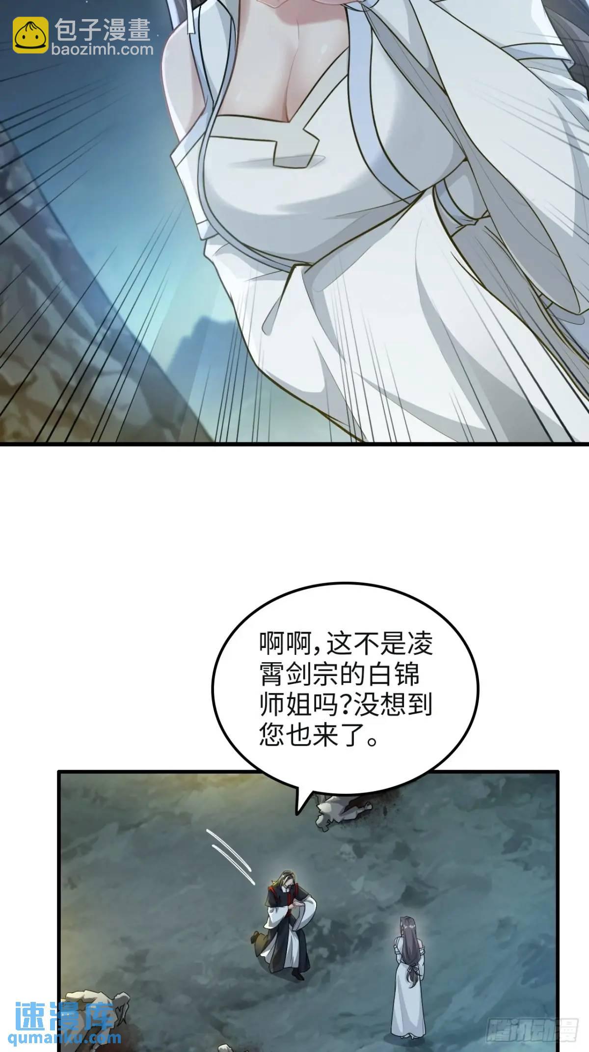 106话 长冥剑派的通缉58