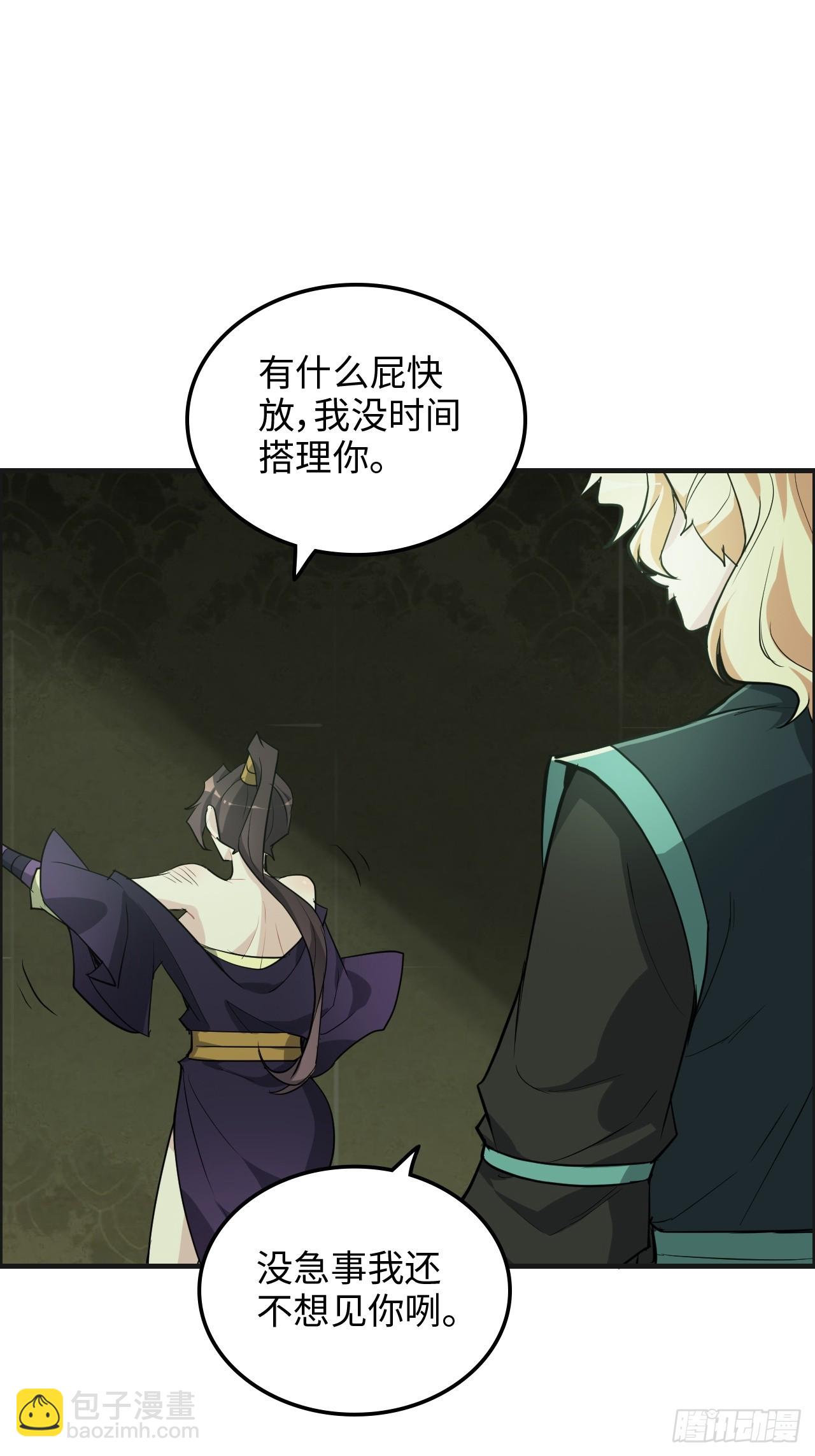 108话 发现你了！12