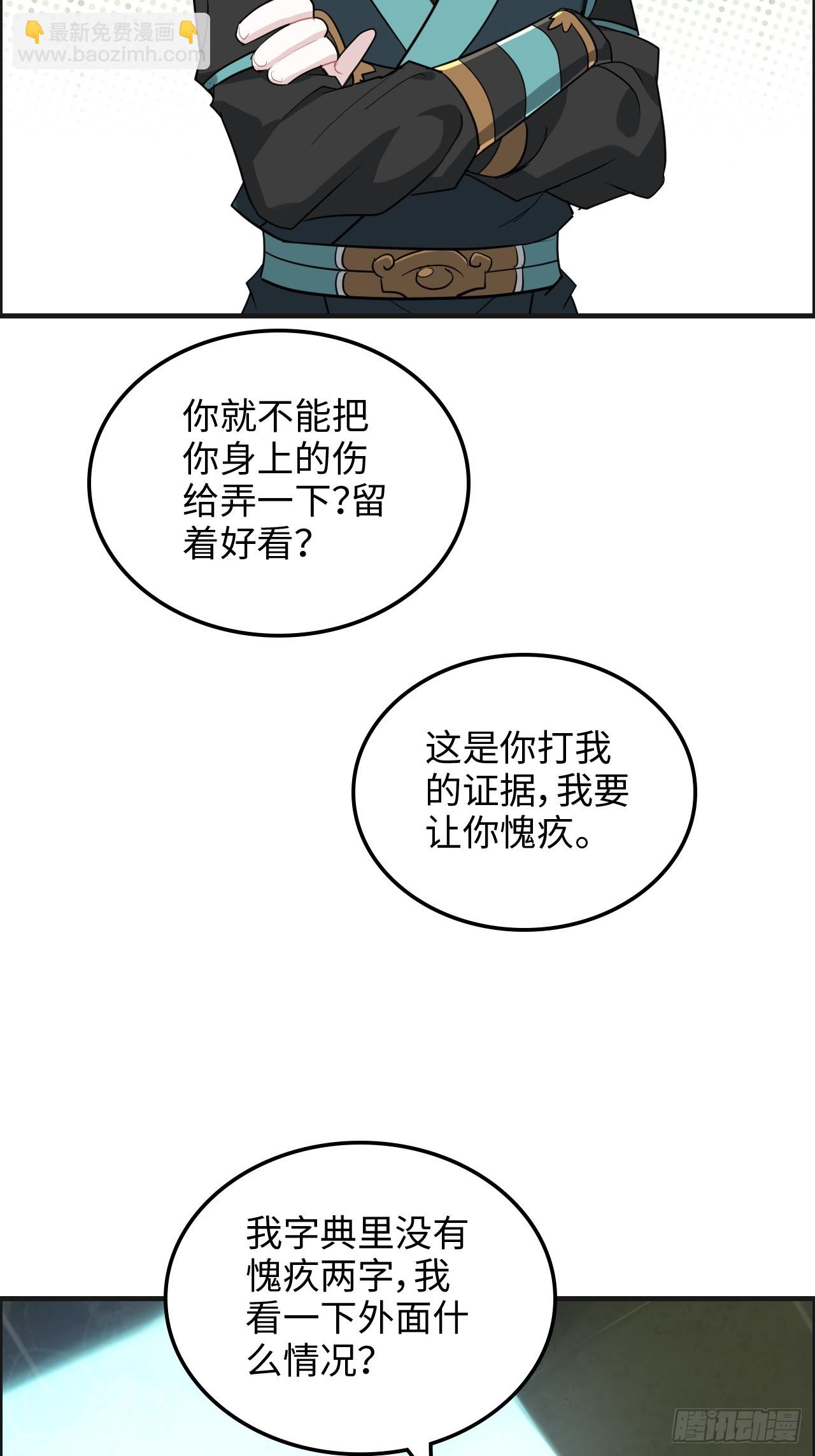 108话 发现你了！14