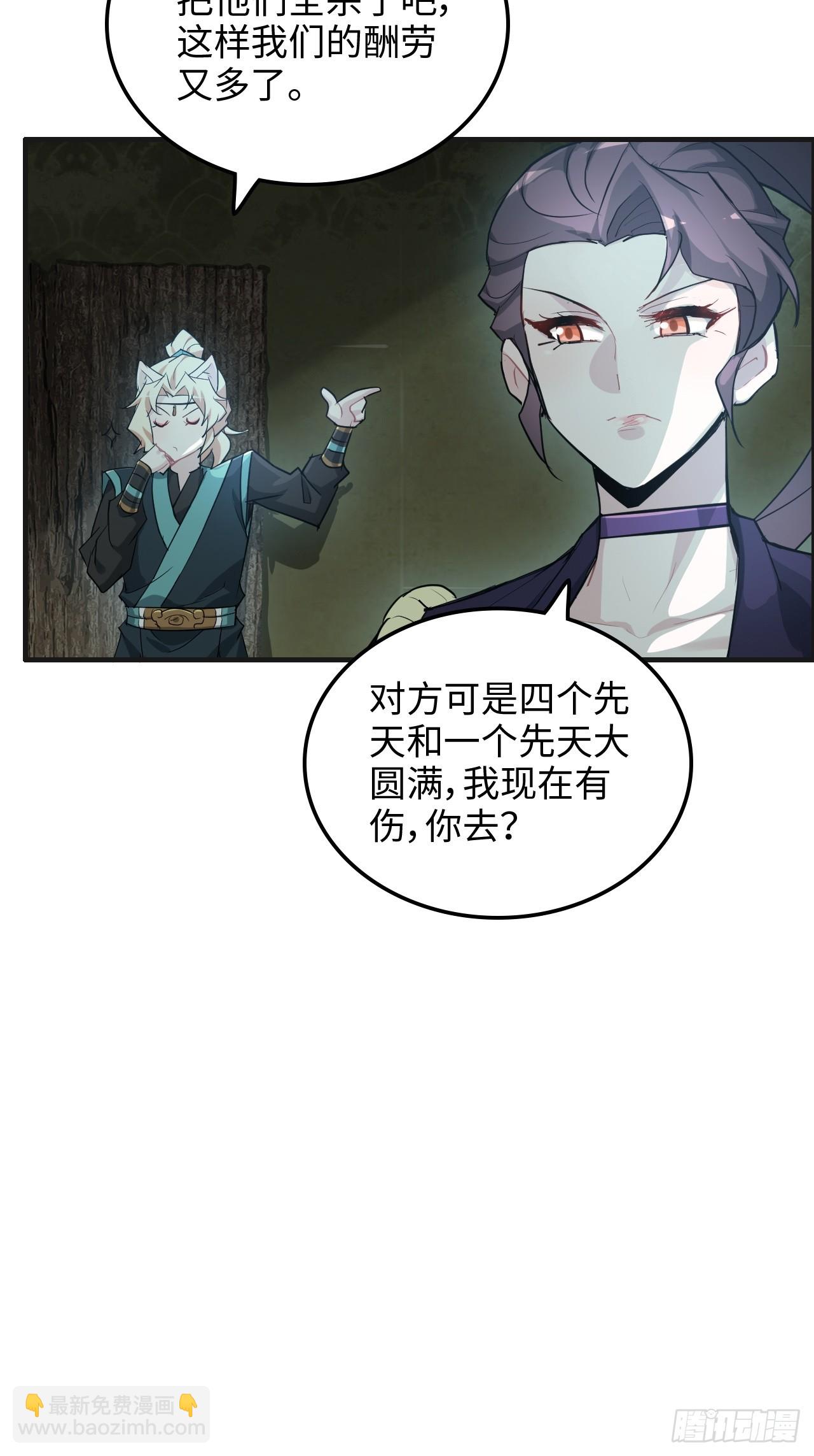 108话 发现你了！16