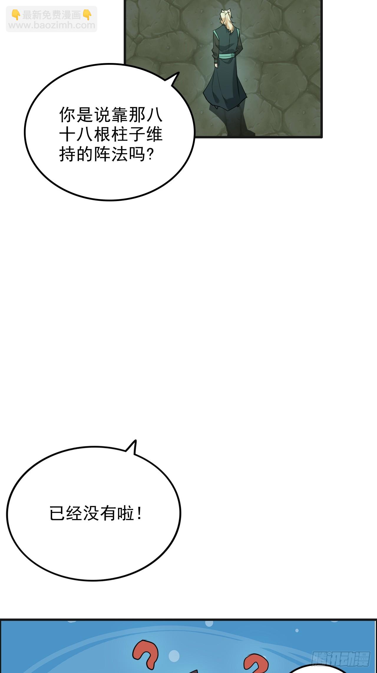 108话 发现你了！19