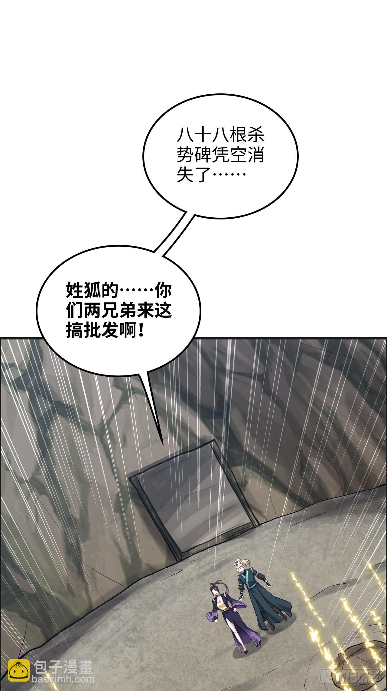 108话 发现你了！21