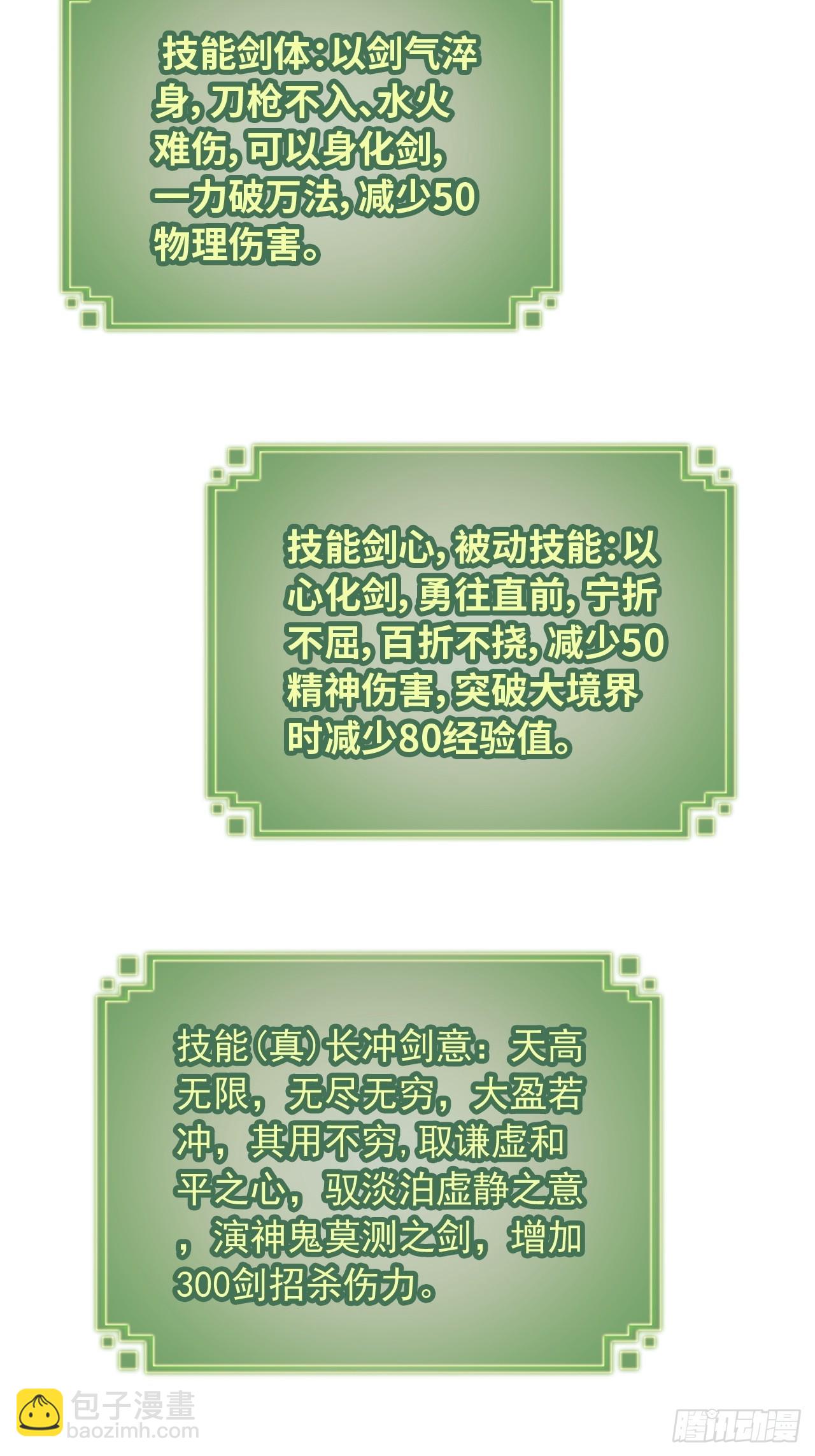 108话 发现你了！23