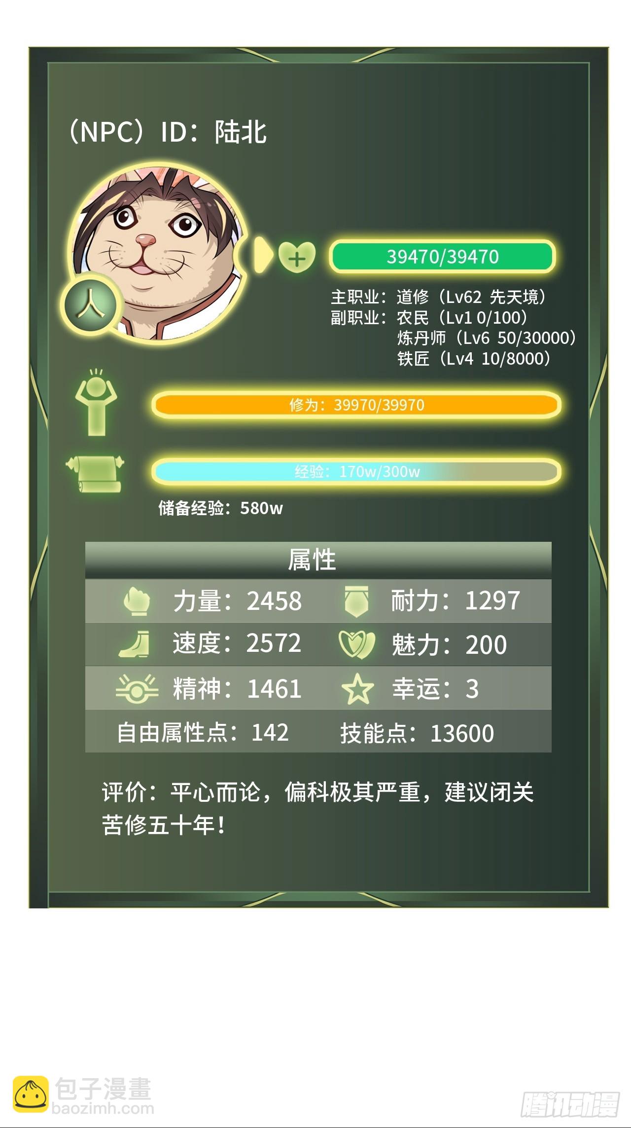 108话 发现你了！24