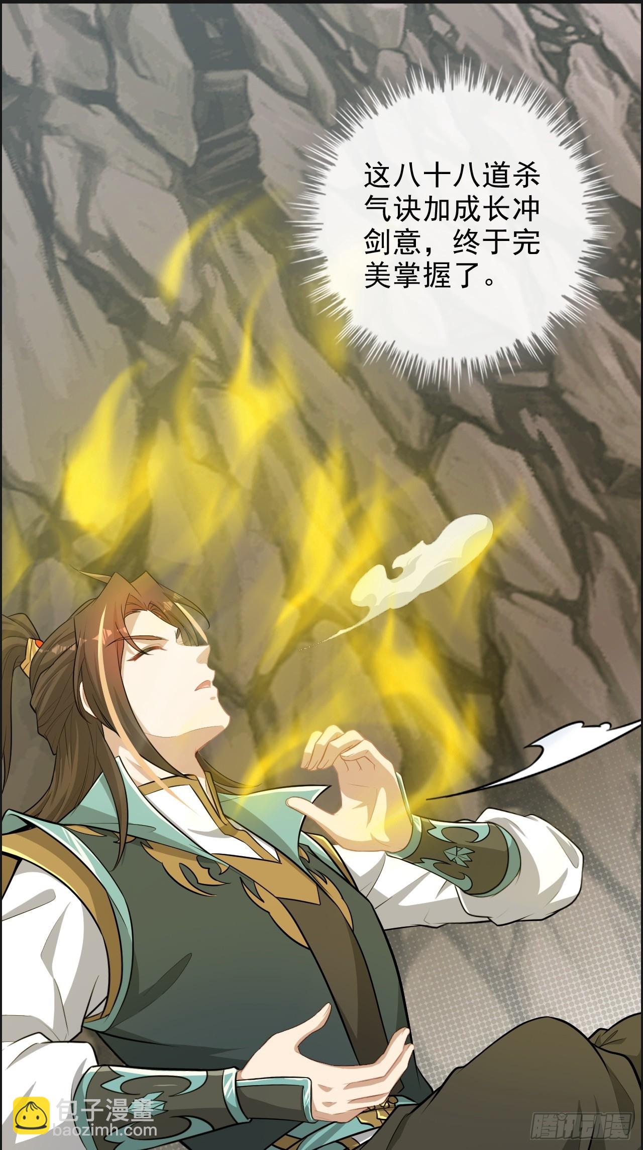 108话 发现你了！25