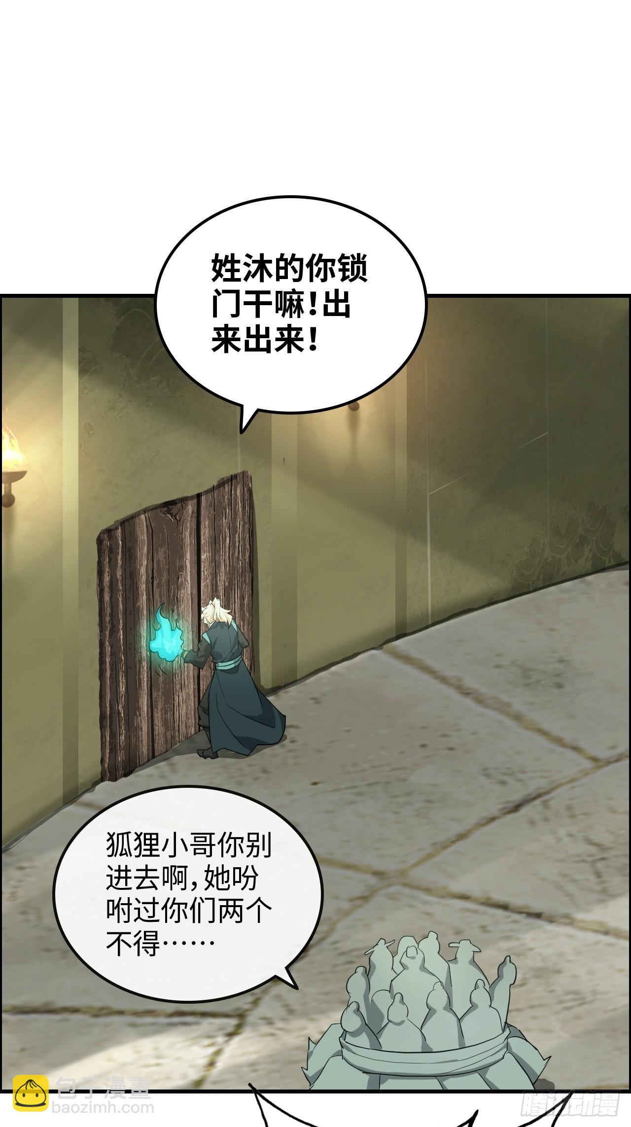 108话 发现你了！3
