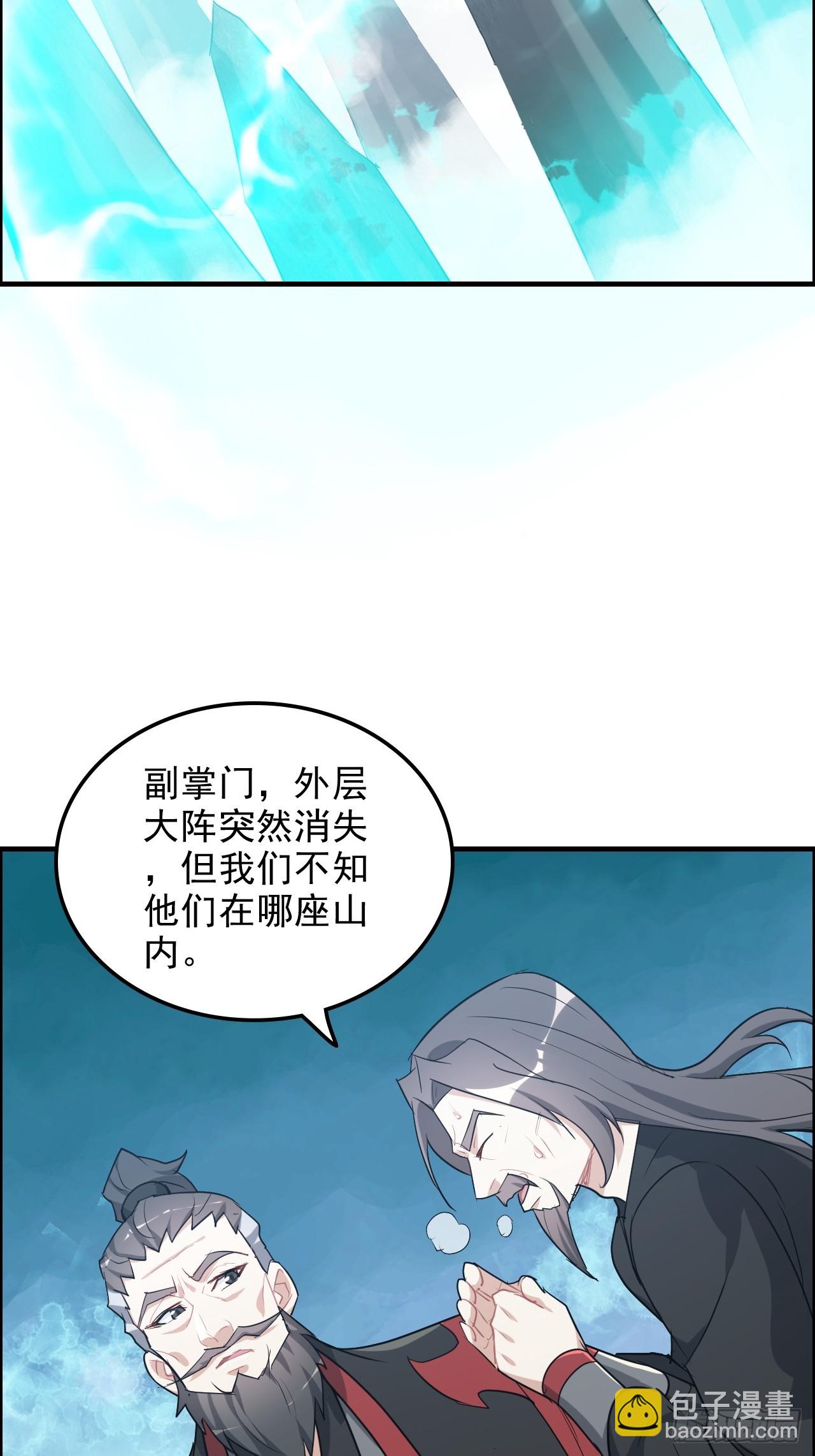 108话 发现你了！31
