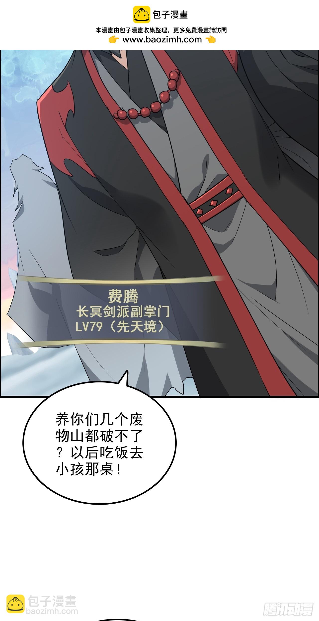 108话 发现你了！32