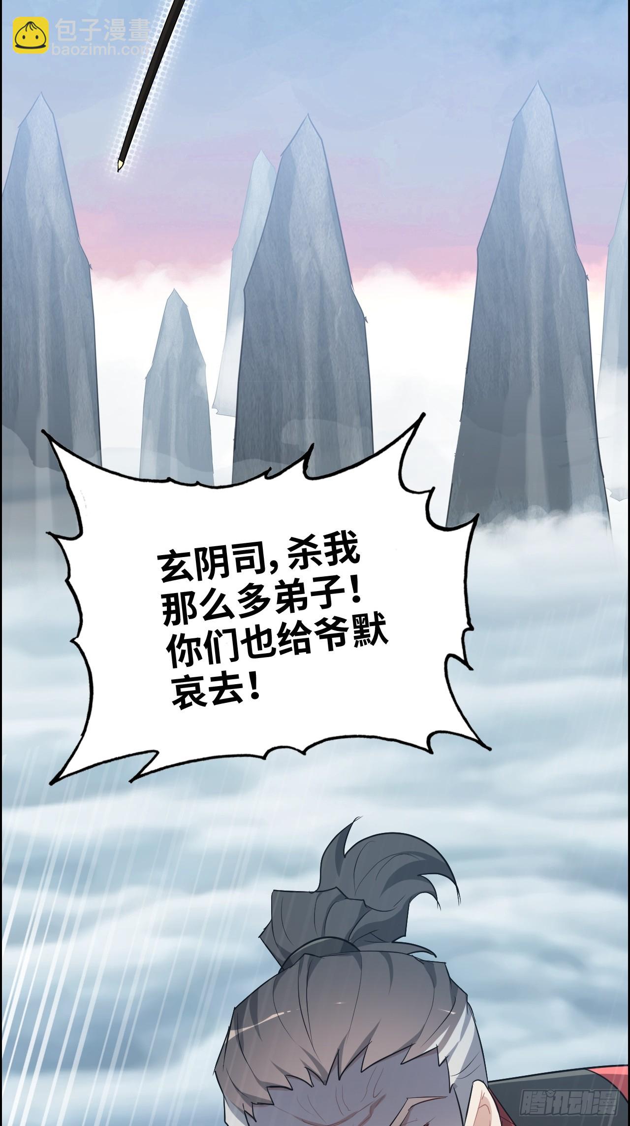 108话 发现你了！35
