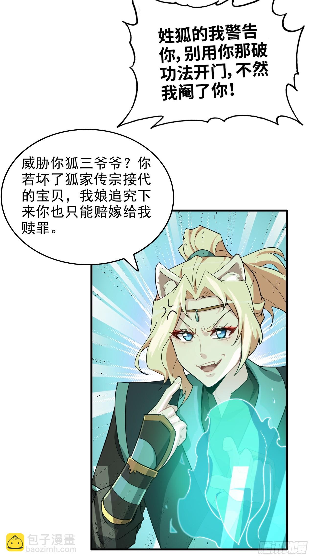 108话 发现你了！4