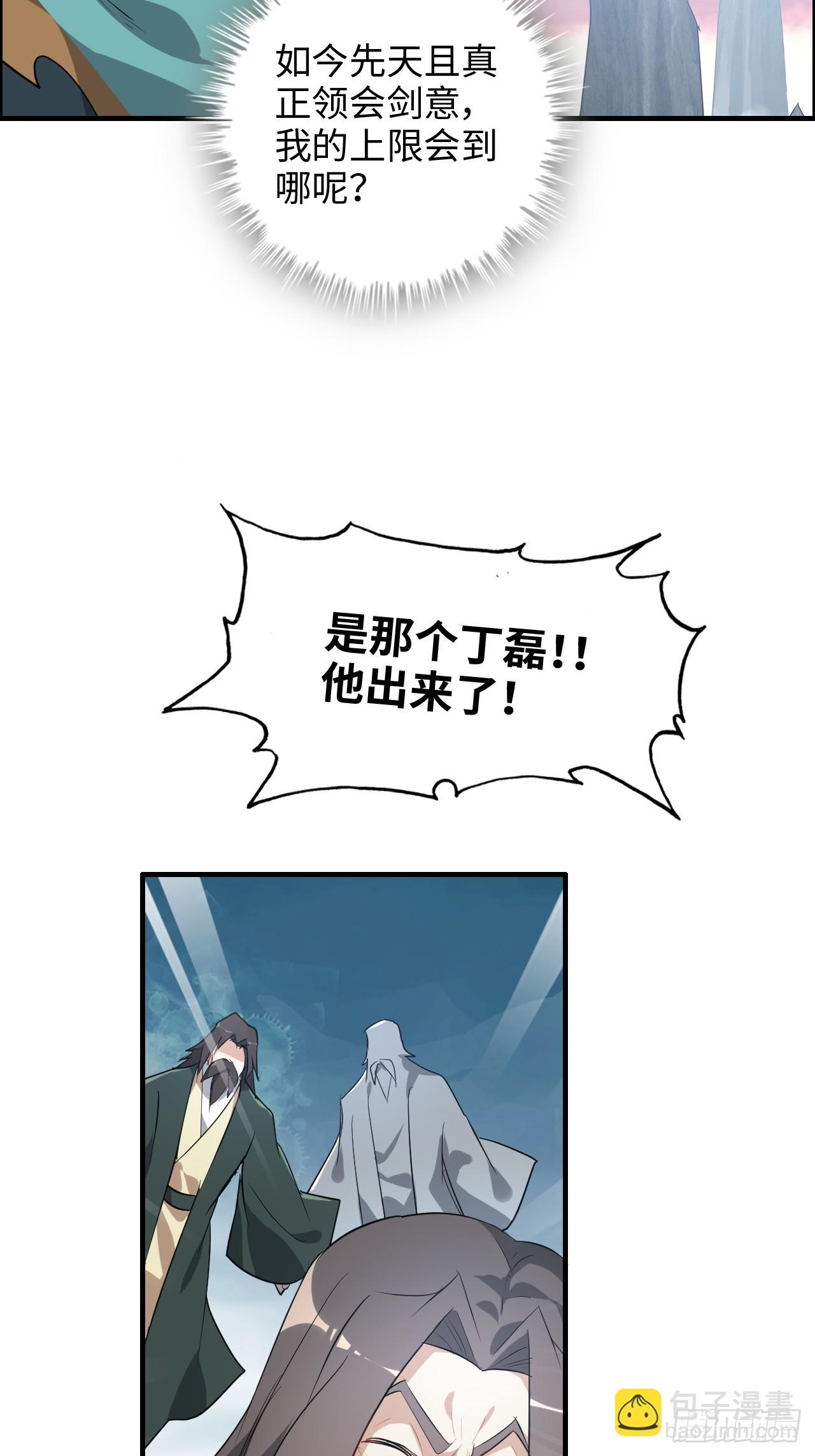 108话 发现你了！40