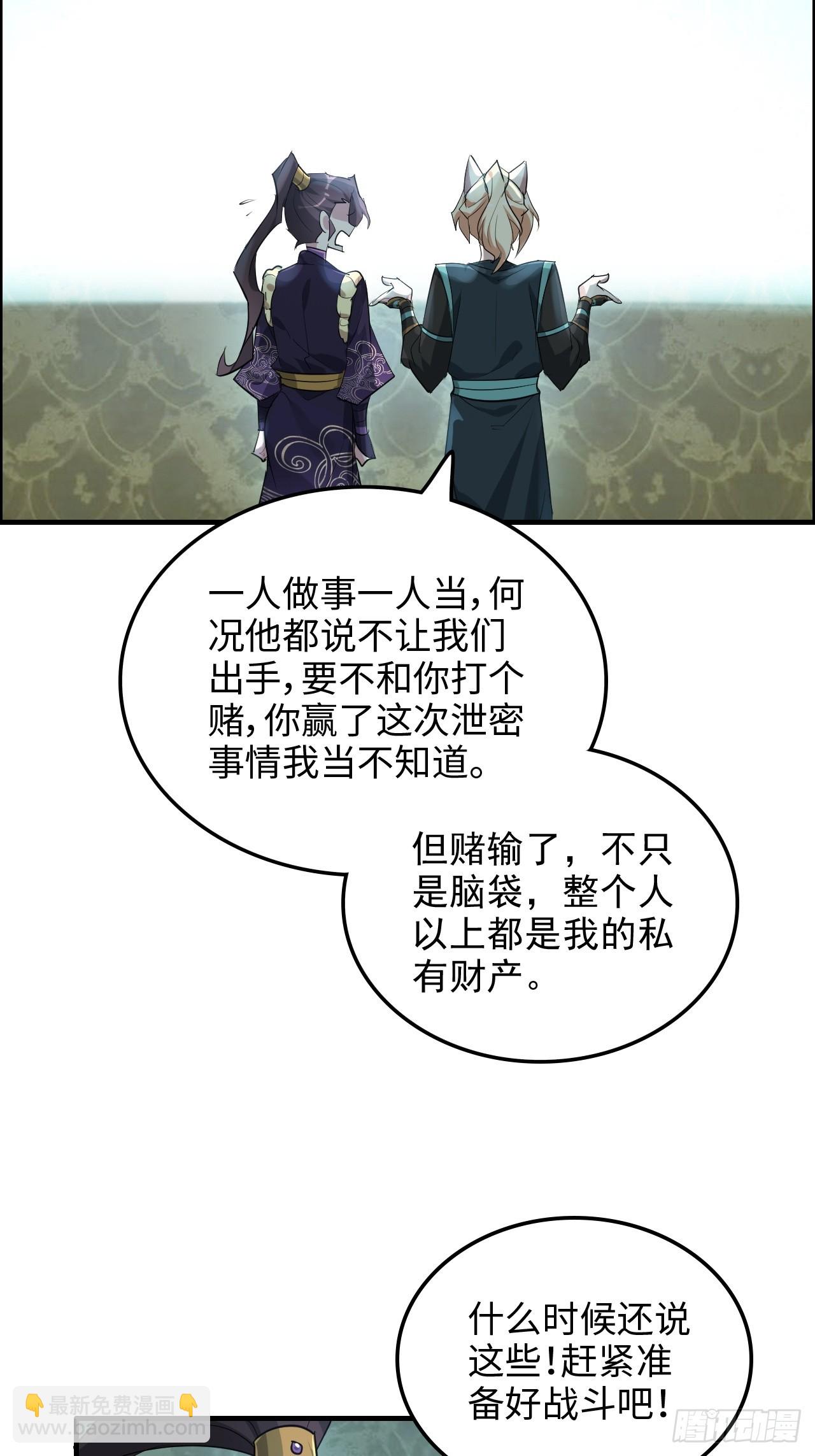 108话 发现你了！43