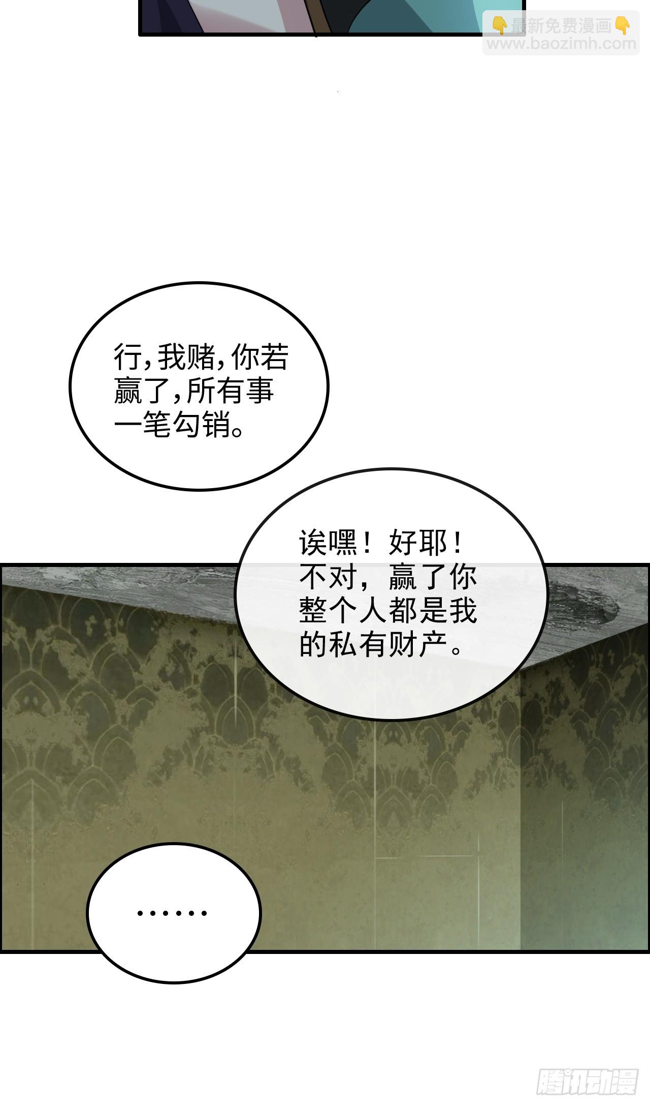 108话 发现你了！47