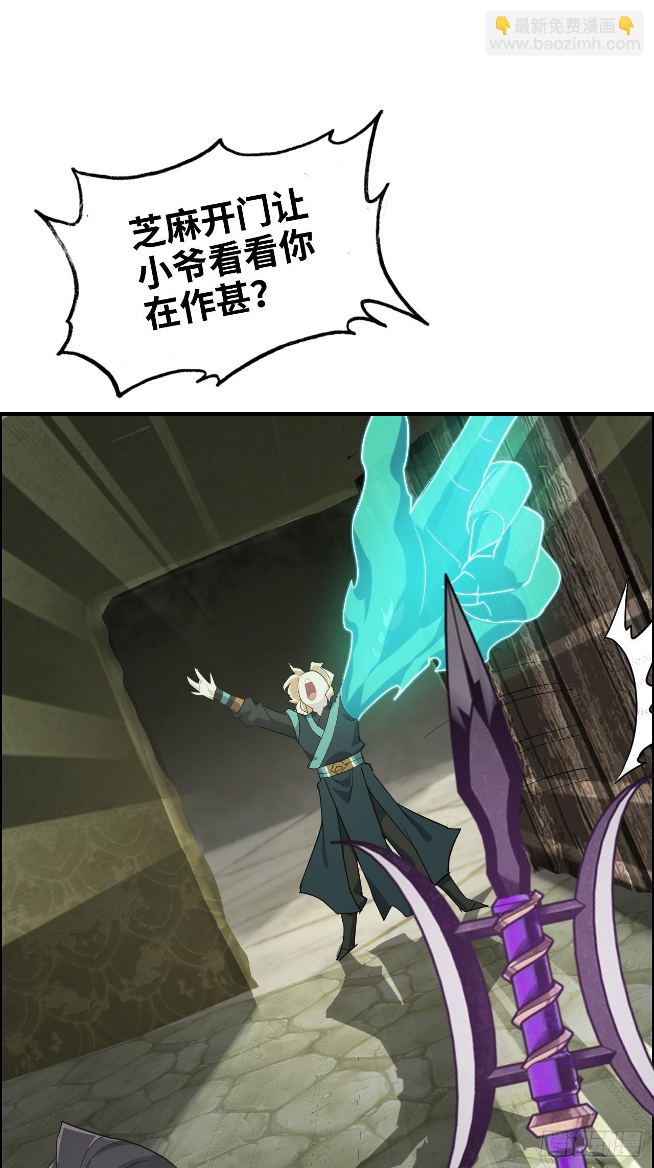 108话 发现你了！5