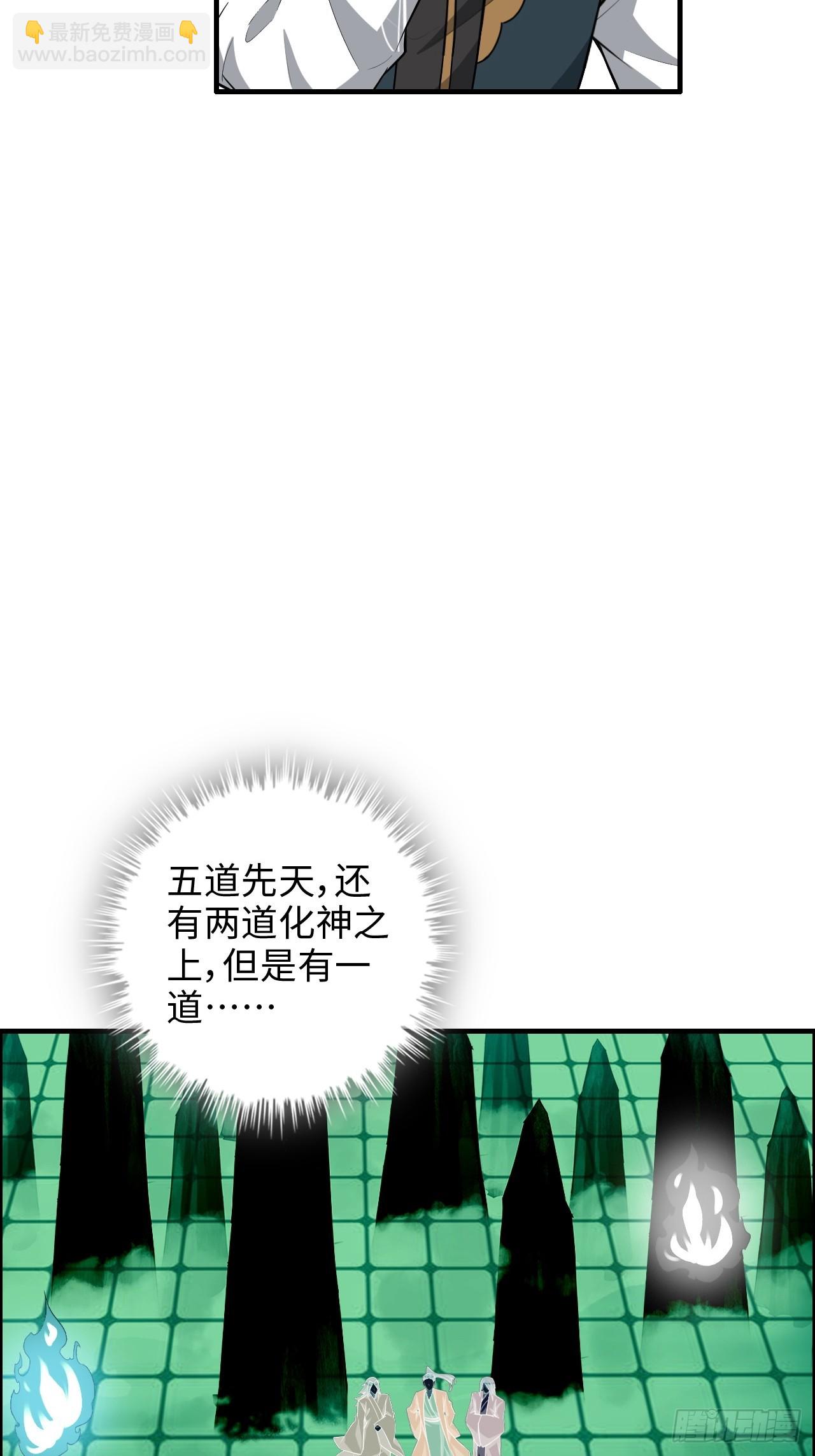 108话 发现你了！54