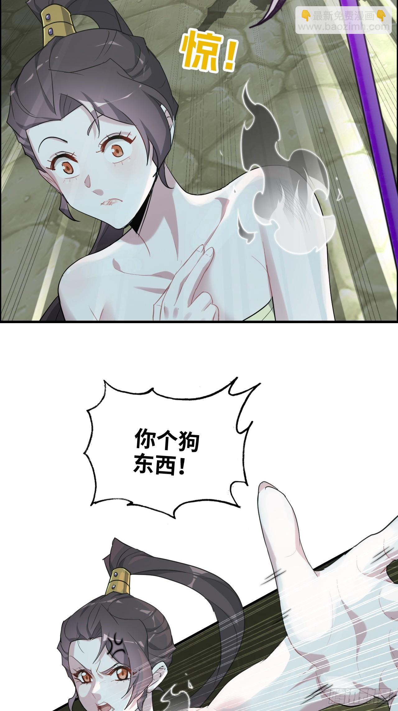 108话 发现你了！6