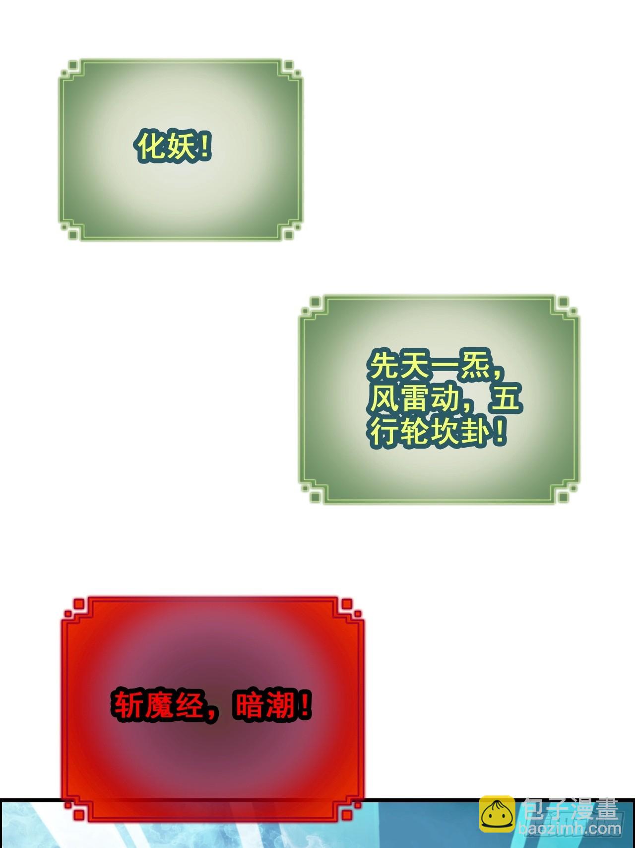 108话 发现你了！61