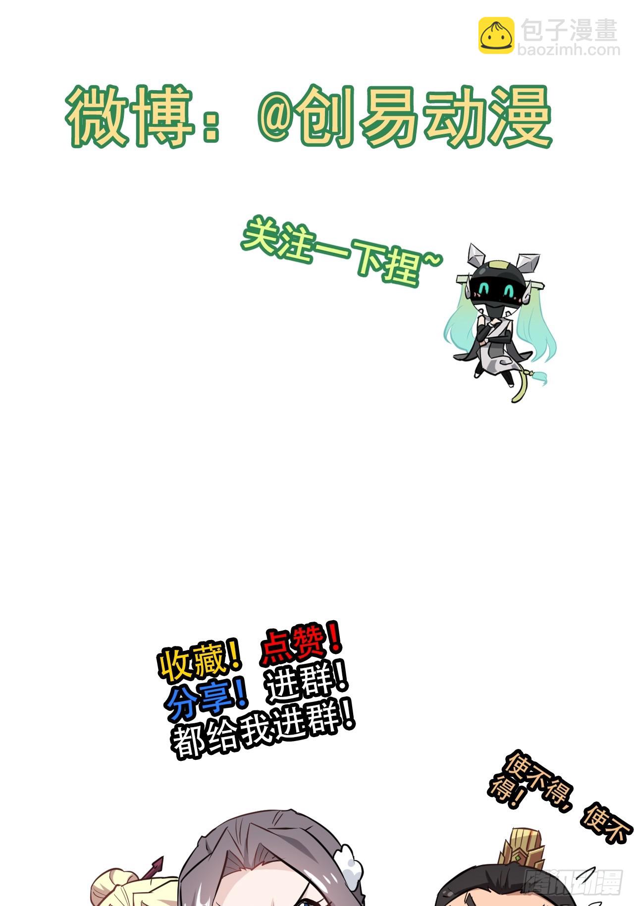 108话 发现你了！71