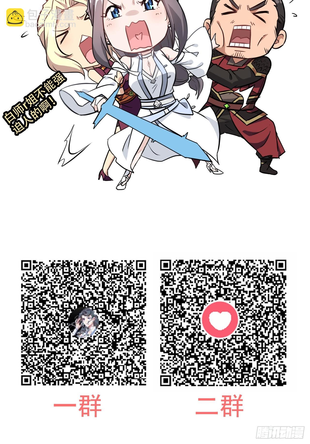 108话 发现你了！72