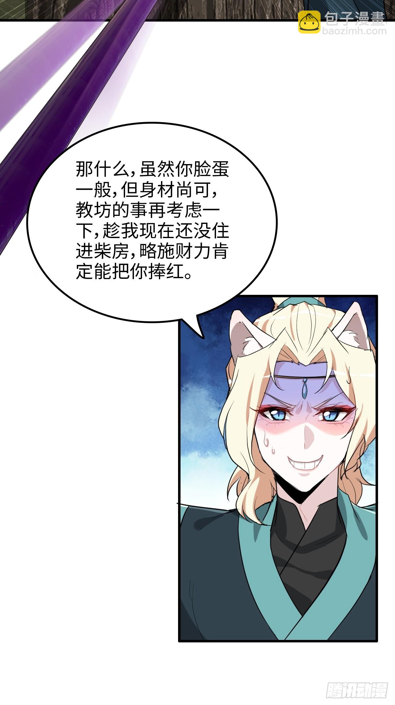 108话 发现你了！9