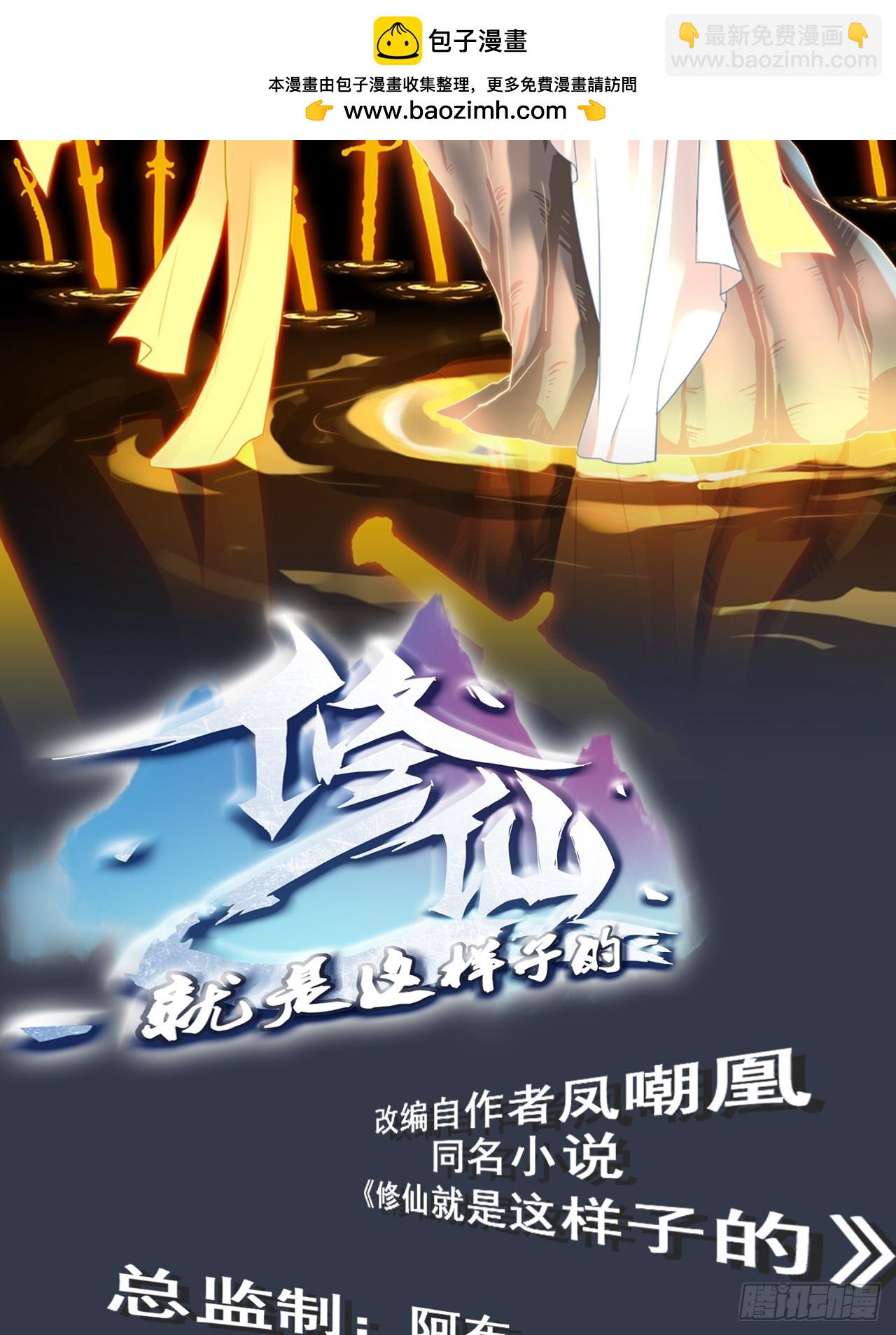 120话 盛开吧，道心的梅花1