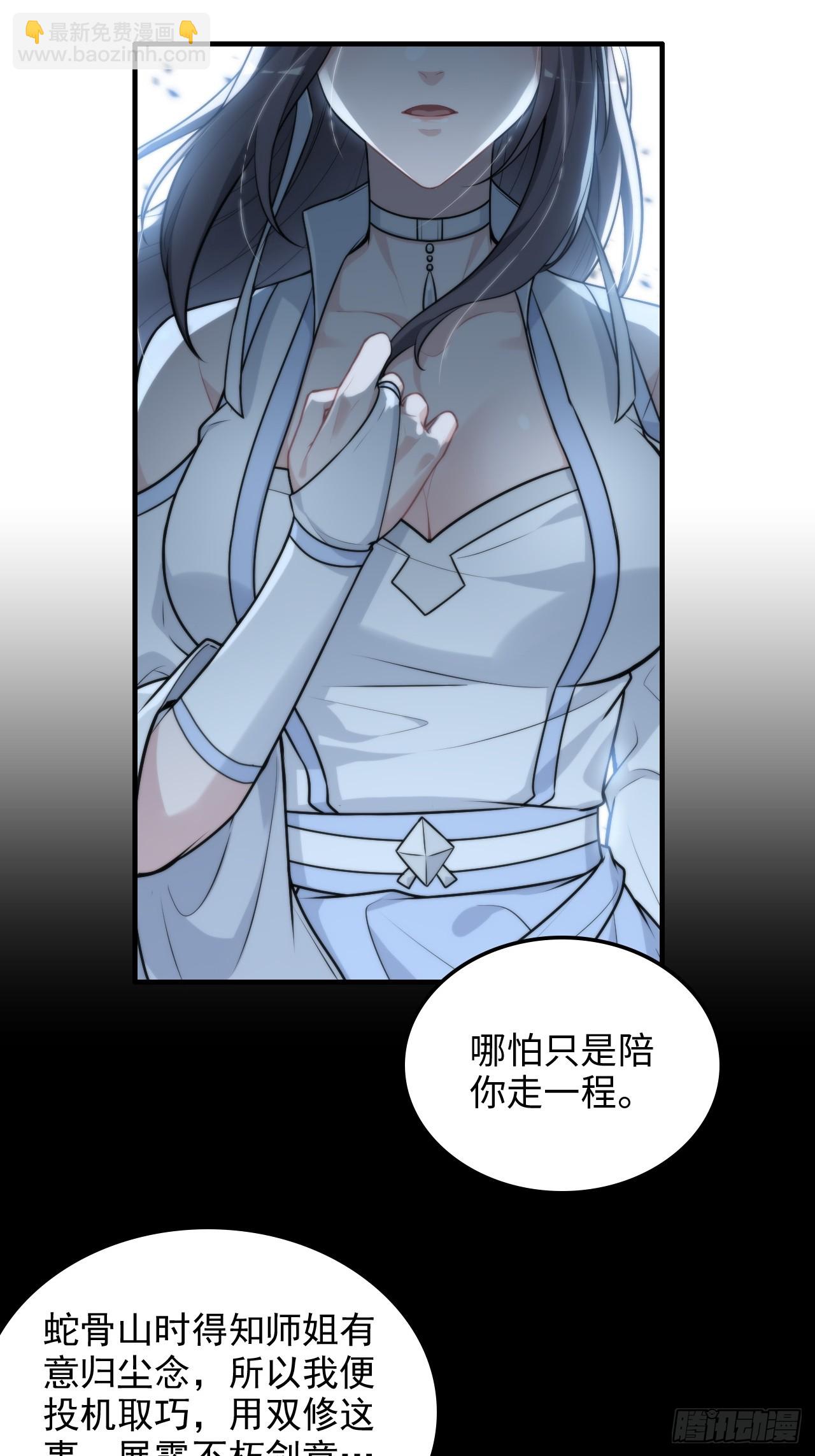 120话 盛开吧，道心的梅花10