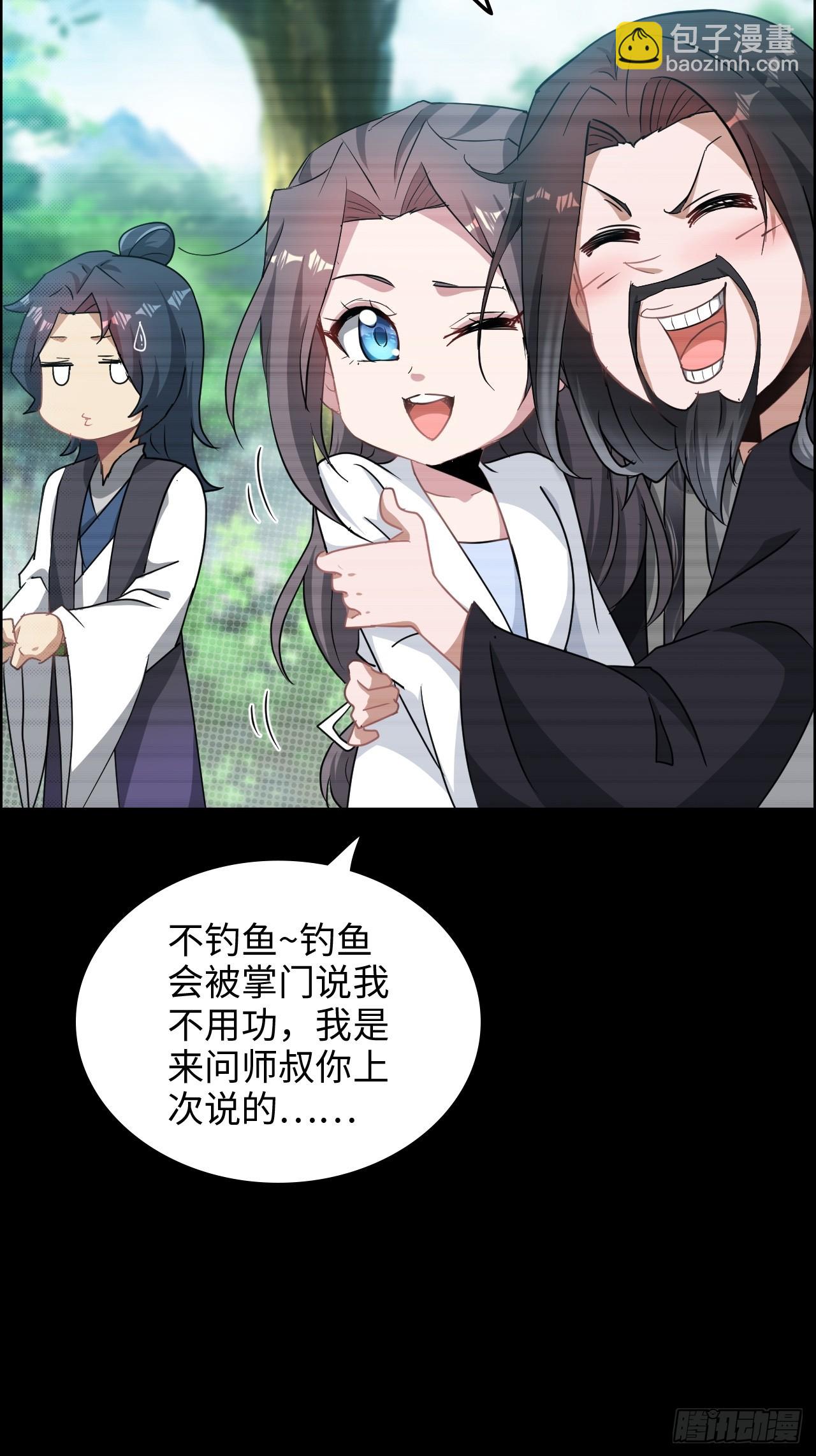 120话 盛开吧，道心的梅花16